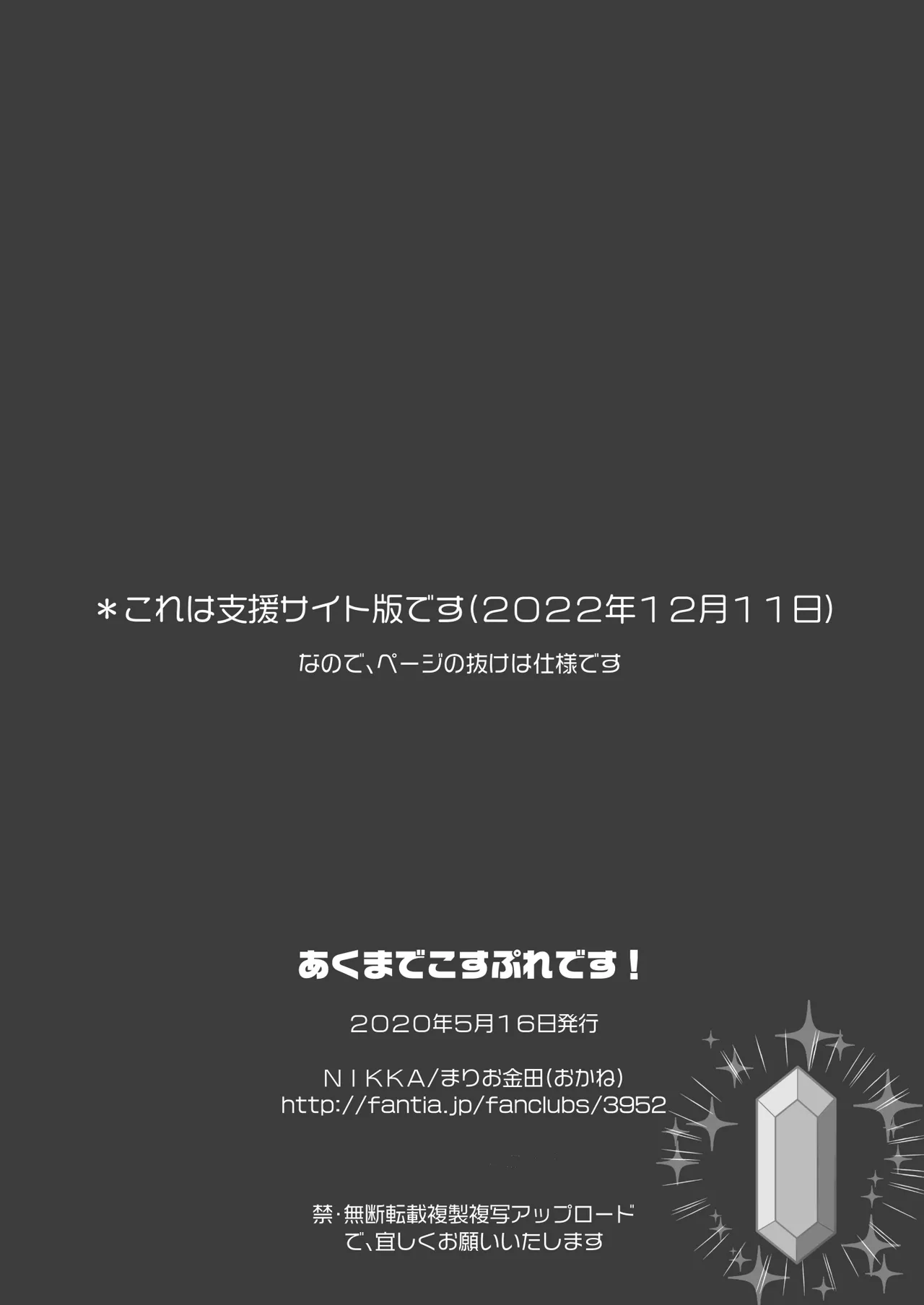 Aku MAde Cosplay Desu! page 60 featuring riesz seiken densetsu 3 parody - big breasts sole female hentai manga - read online free