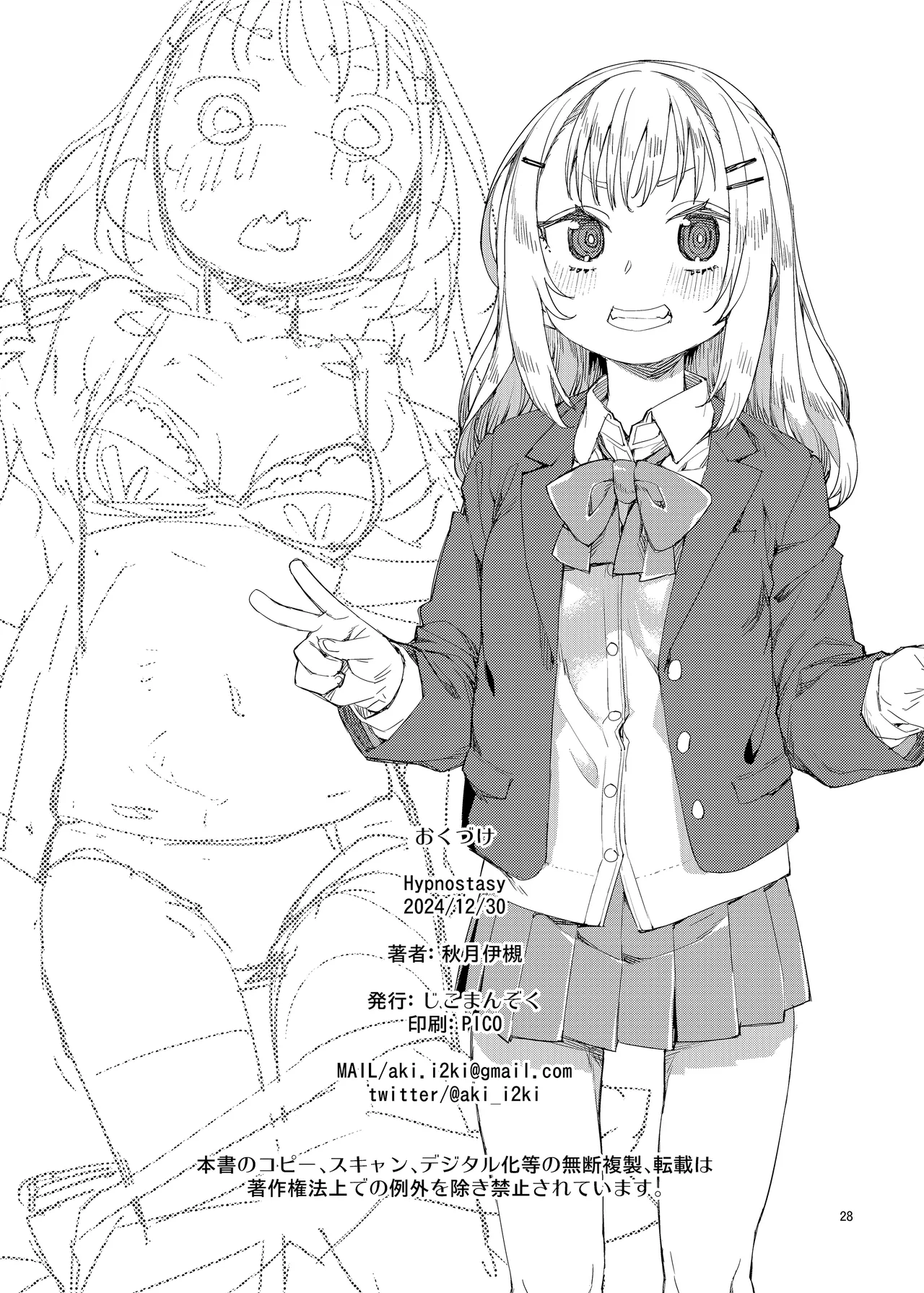 [Jikomanzoku (Akitsuki Itsuki)] Saimin-kei Omnibus -hypnostasy- [Chinese] [心海汉化组] [Digital] page 29 original parody - schoolgirl uniform mind control hentai manga - read online free