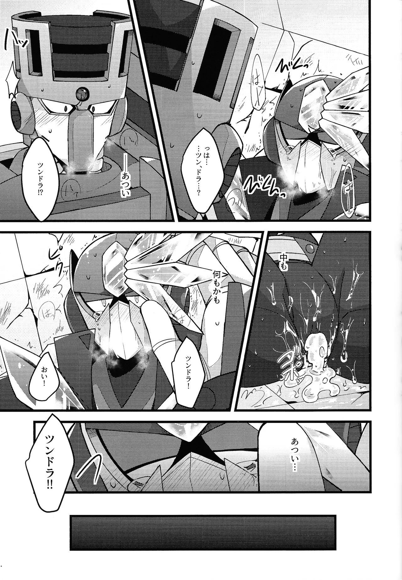 Kyoki no sata - Page 22