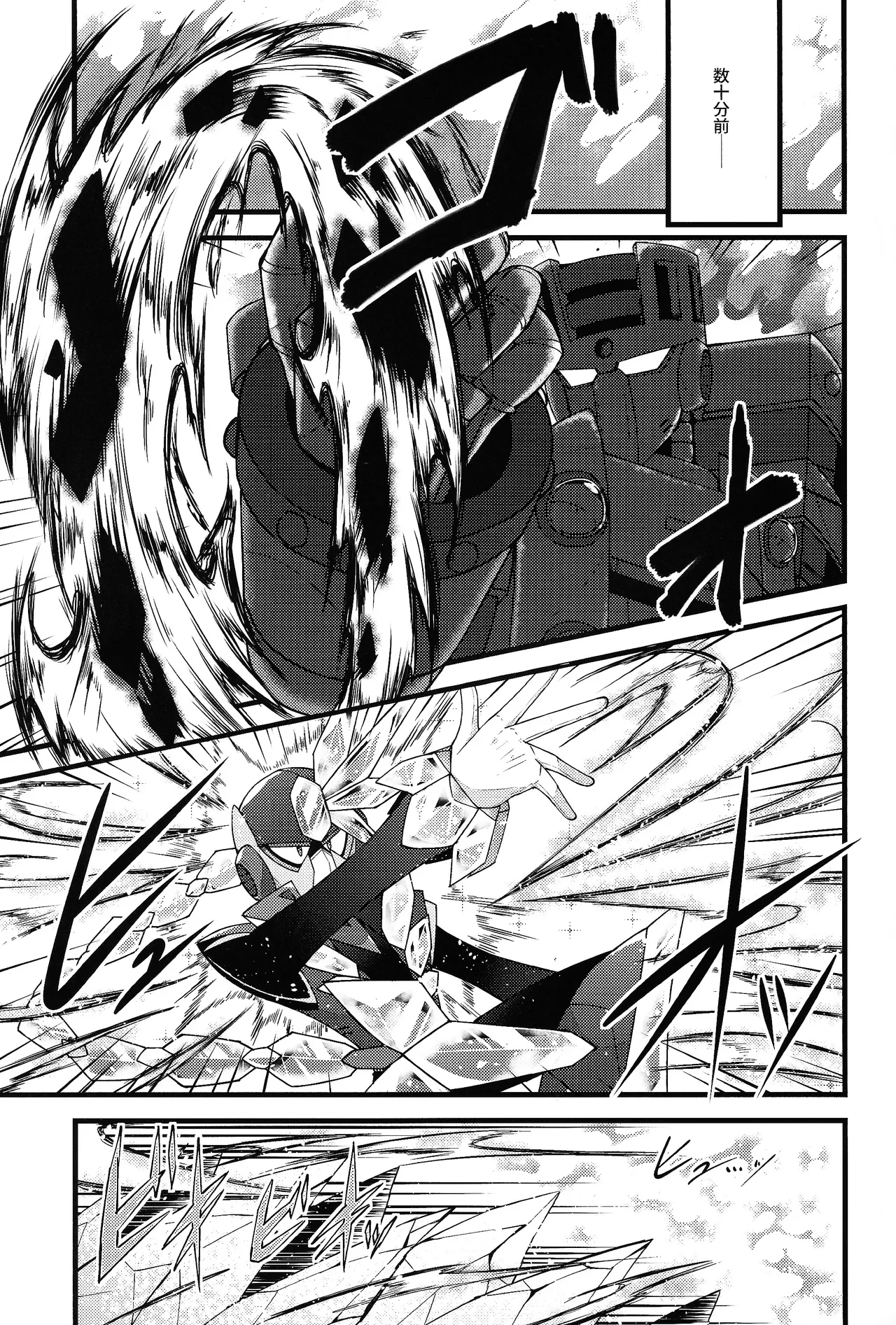 Kyoki no sata - Page 4