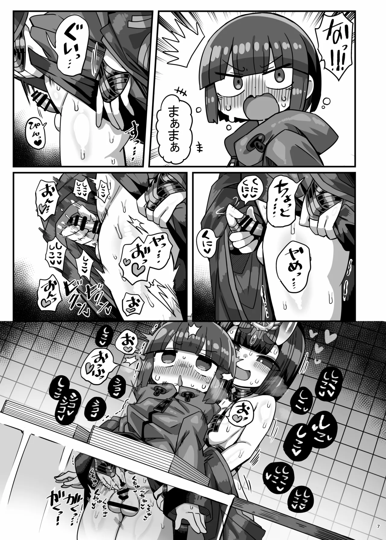 Komike Kaijō De Kani Kama Ga Yūmei Kosupureiyā Ni Sei ● O Shibora Rete Komike Dekin Ni Naru Hon - Page 6