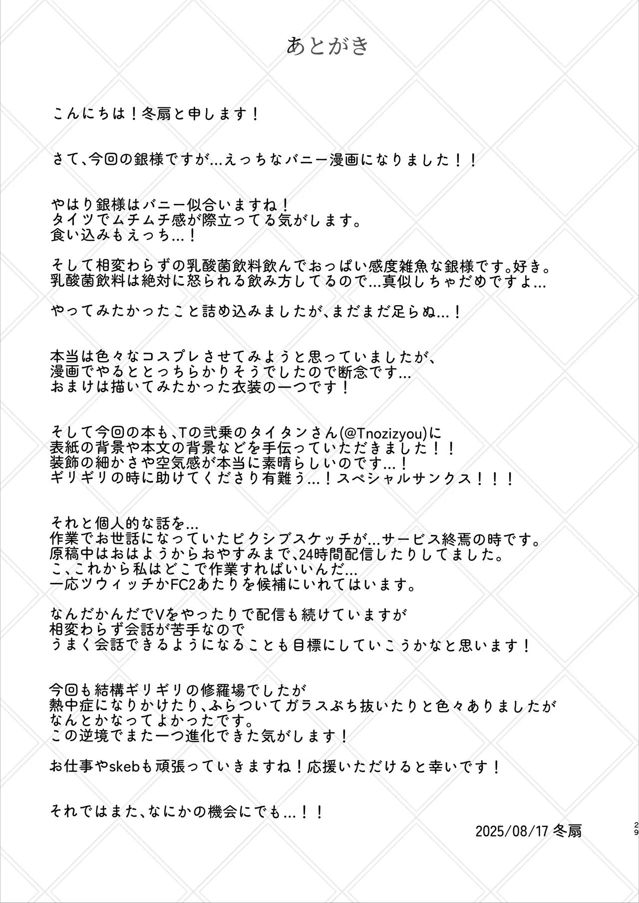 Ginnyuu Usagi page 29 featuring kirakishou rozen maiden parody - futanari big breasts hentai manga - read online free