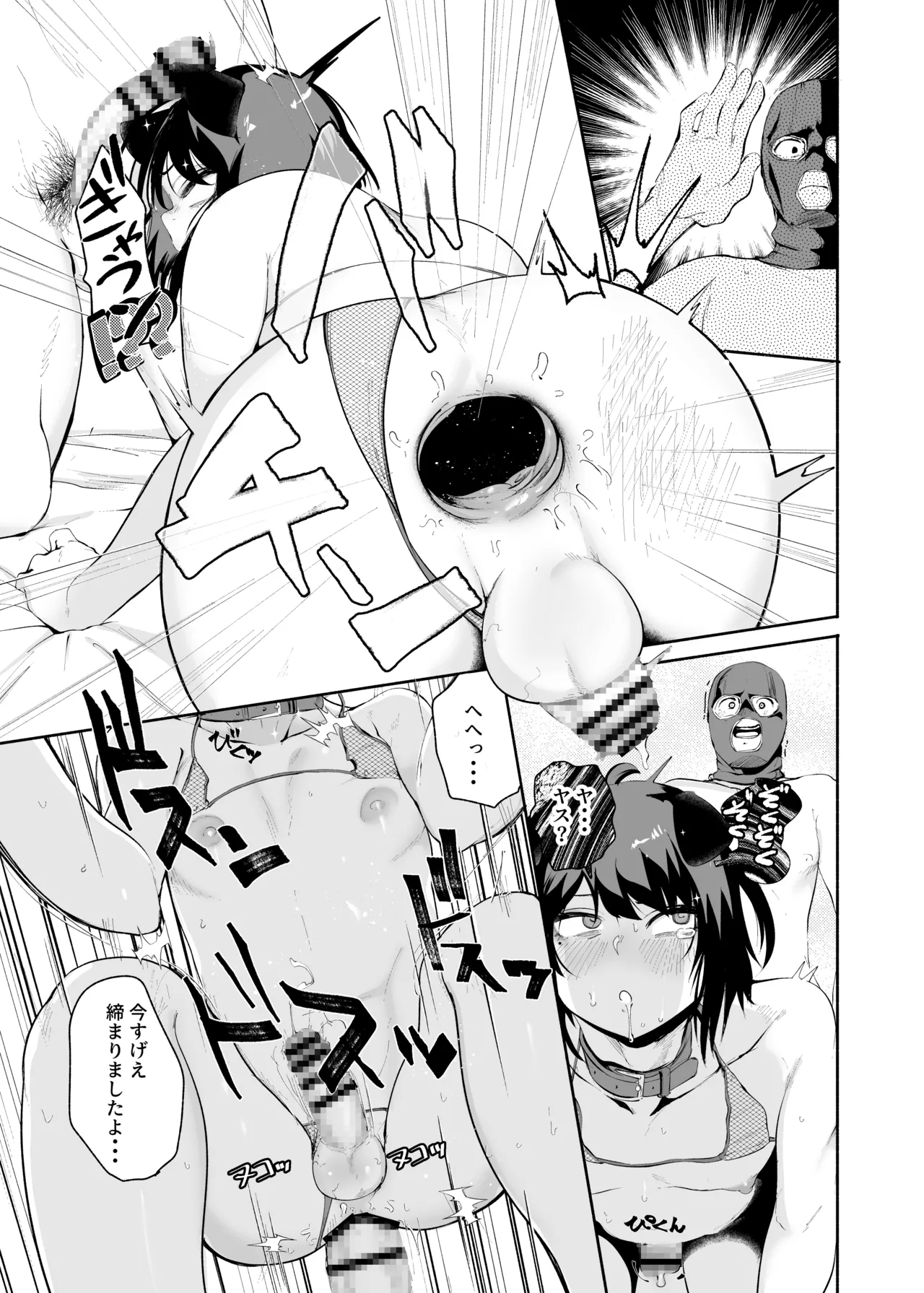Sexy Liver-kun - Page 37