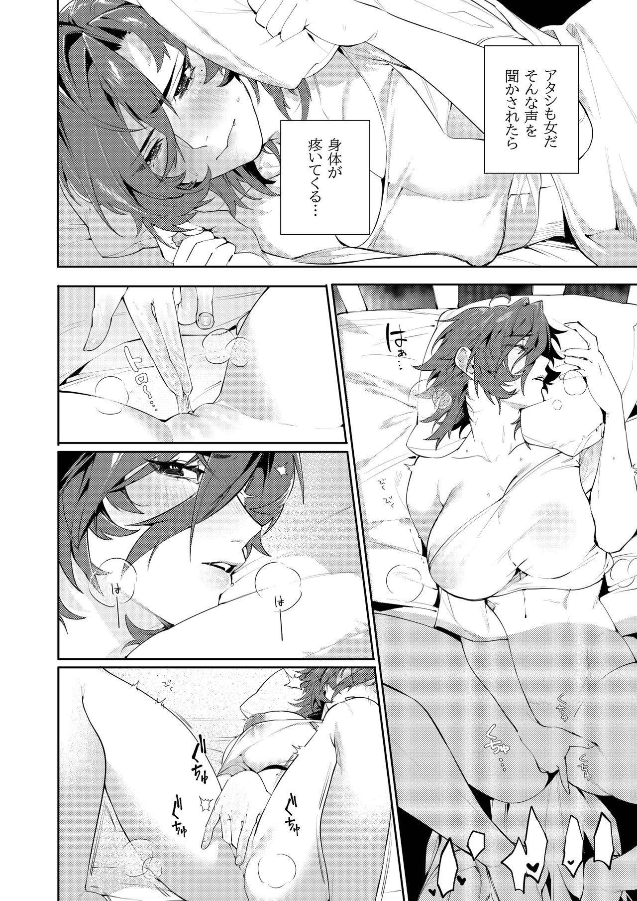 Ryoujoku Kangoku 1 - Page 20