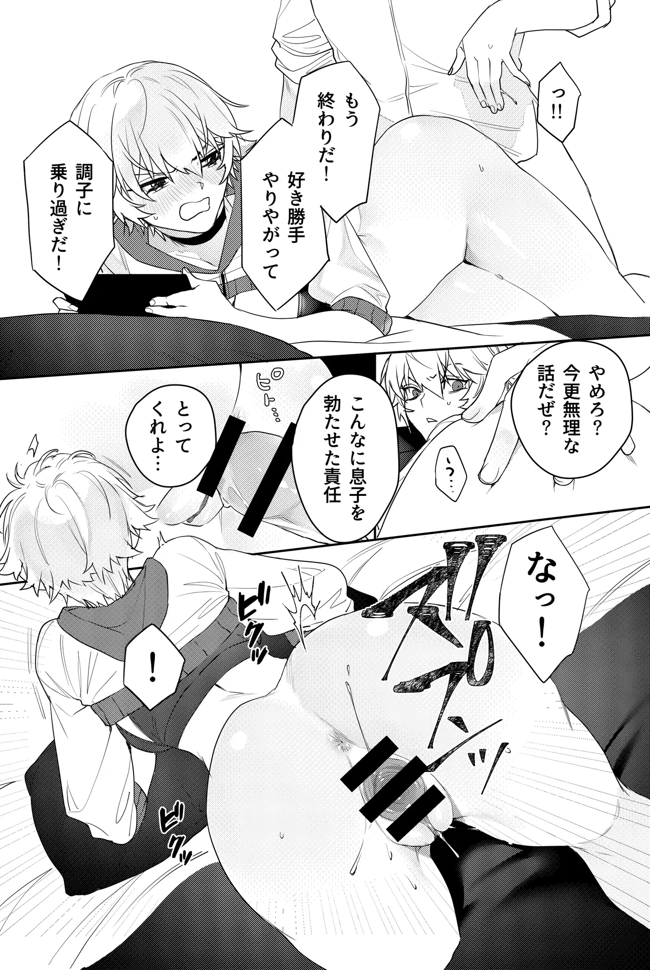 Gamer Kanojo no Oppai Monde mita Kekka... - Page 15