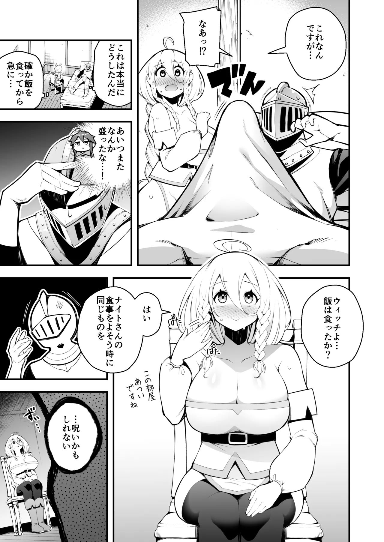 Page 10 of [Jisyakunyudo (Nanameno Hayuta)] Minarai Majo to Noroi no Chinpo [Digital]