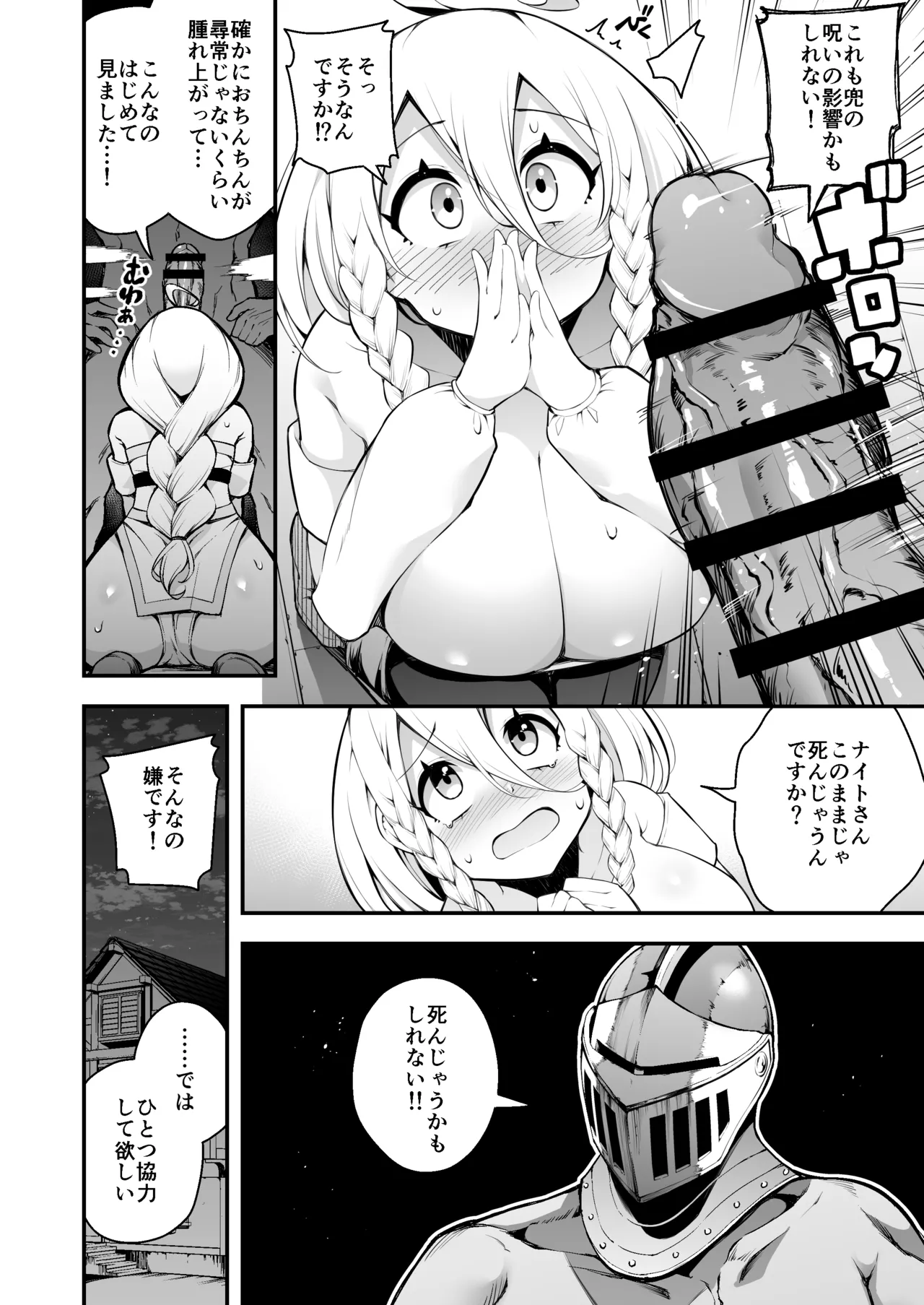 Page 11 of [Jisyakunyudo (Nanameno Hayuta)] Minarai Majo to Noroi no Chinpo [Digital]