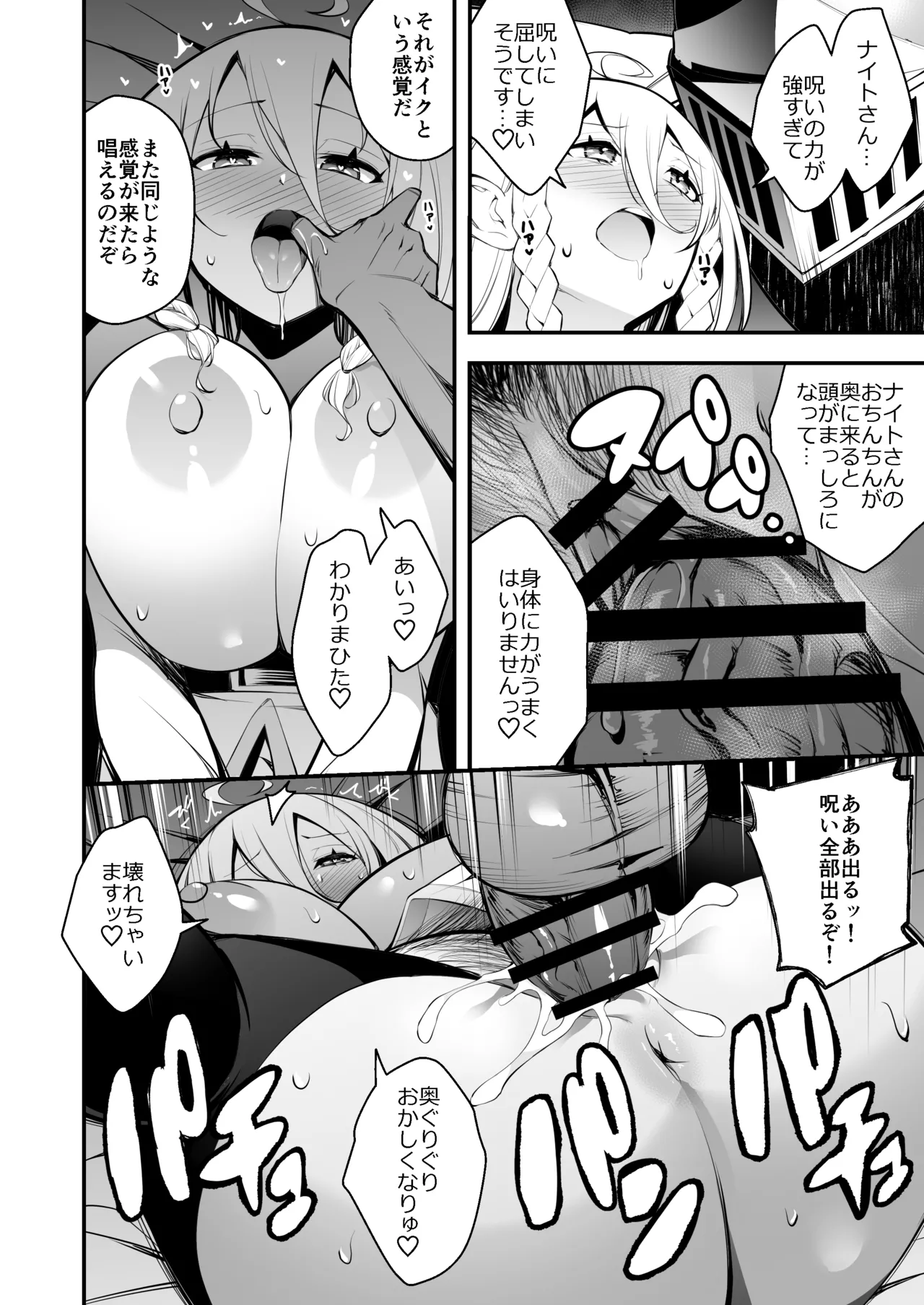 Page 21 of [Jisyakunyudo (Nanameno Hayuta)] Minarai Majo to Noroi no Chinpo [Digital]
