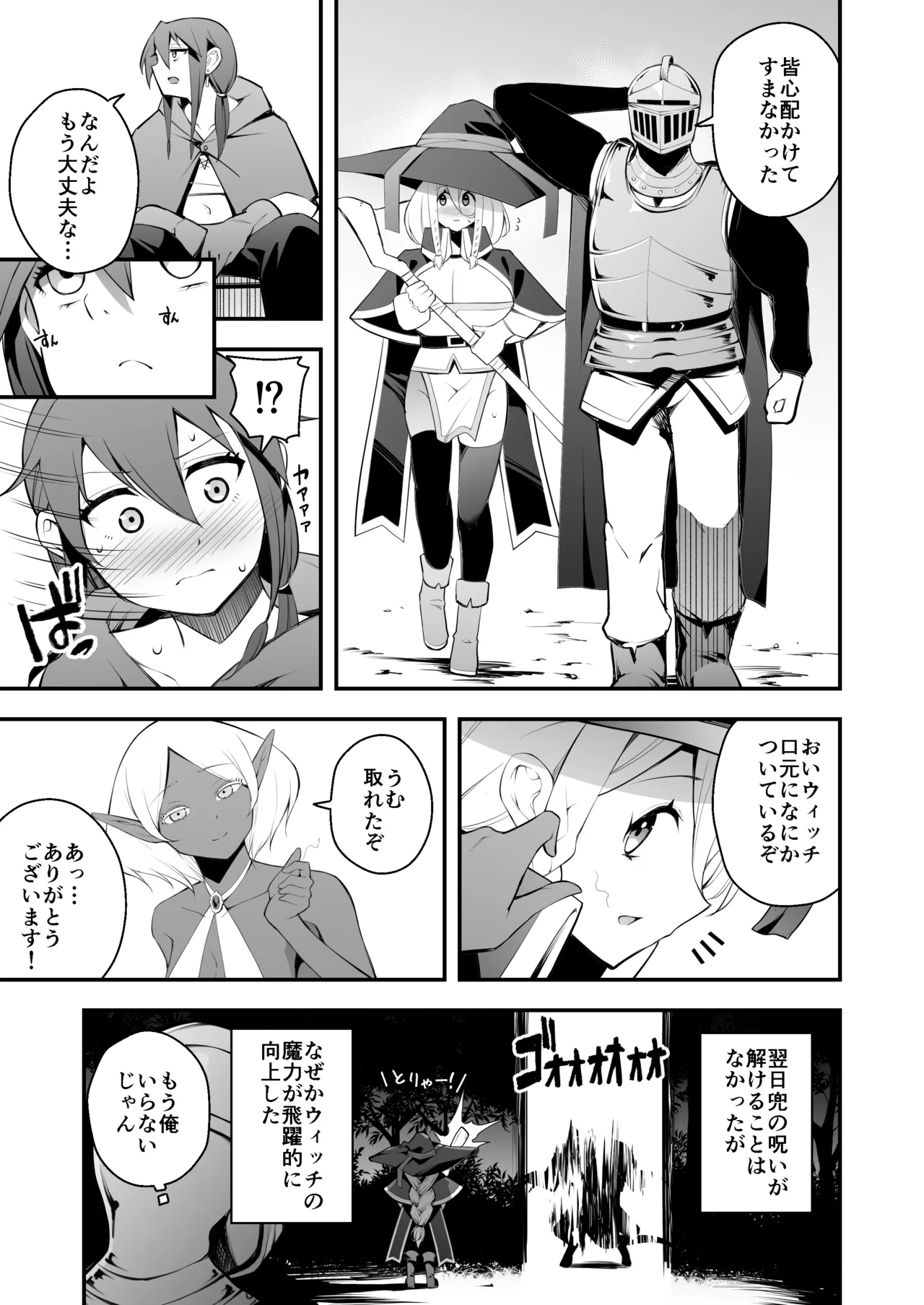 Page 23 of [Jisyakunyudo (Nanameno Hayuta)] Minarai Majo to Noroi no Chinpo [Digital]