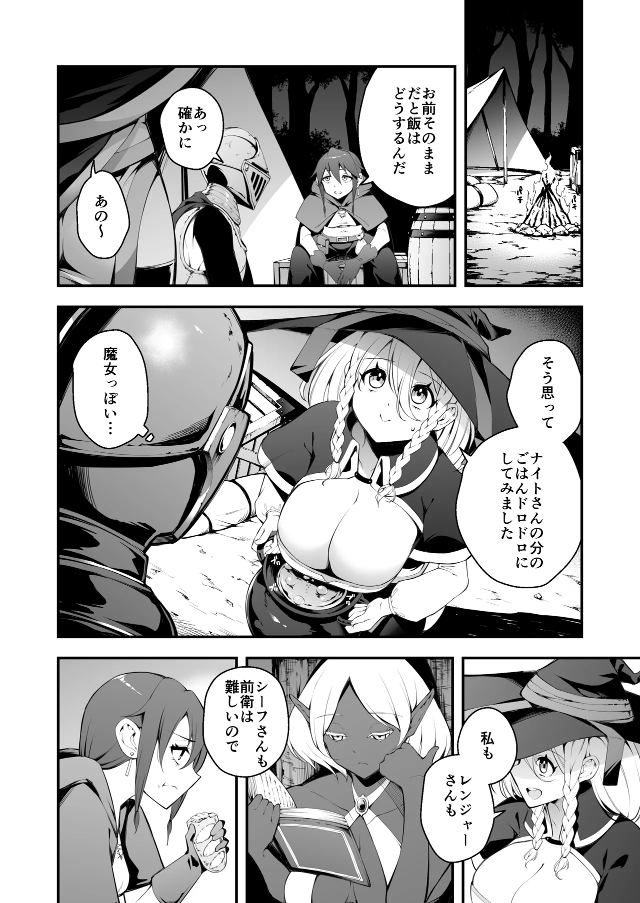 Page 3 of [Jisyakunyudo (Nanameno Hayuta)] Minarai Majo to Noroi no Chinpo [Digital]