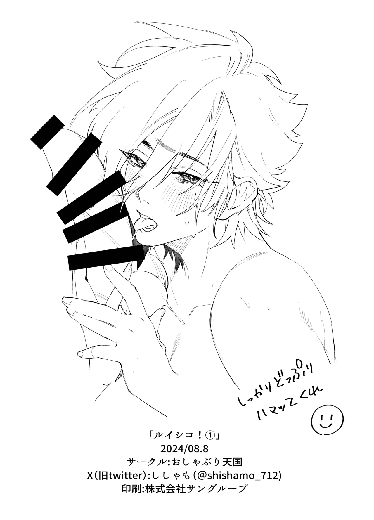 [Oshaburi Tengoku (Shishamo) Ruishiko! 1 (Final Fantasy XIV) [Digital] page 29 original parody - big breasts nakadashi hentai manga - read online free