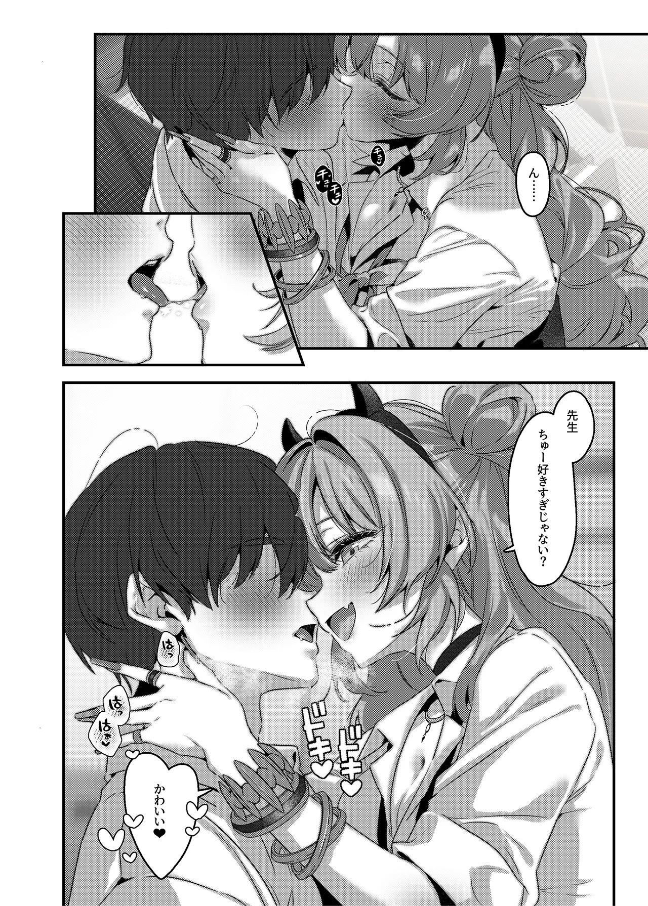 Yoru no Hajime, Sakurairo ni Oboreru - Page 11