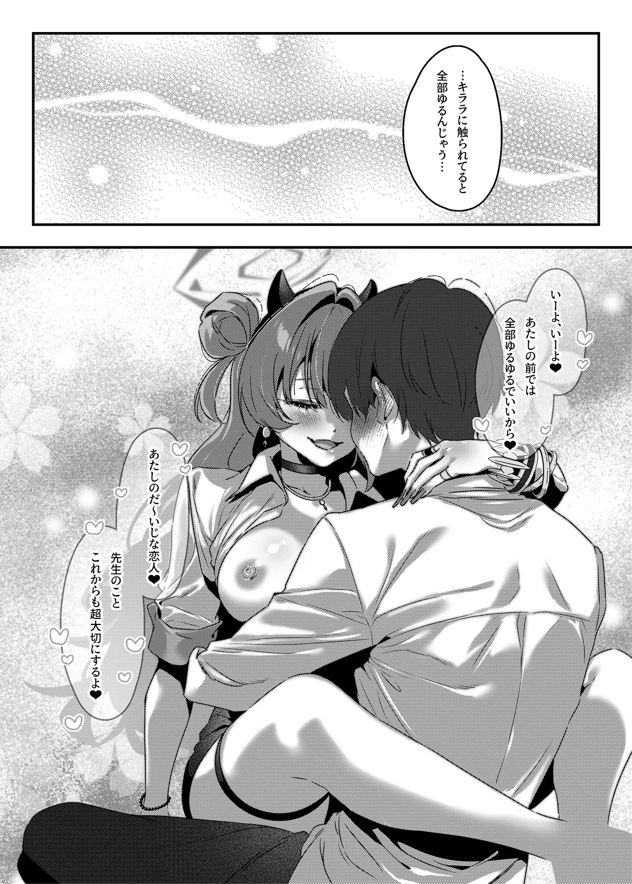 Yoru no Hajime, Sakurairo ni Oboreru page 24 featuring sensei blue archive parody - big breasts gyaru hentai manga - read online free