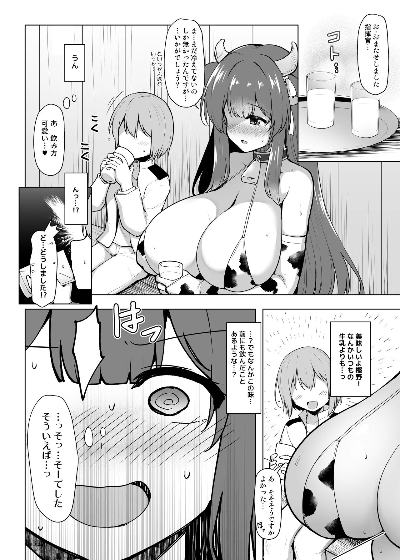 Motto! Kashino no Oppai de Kenshinteki ni Osewa sareru Hon - Page 7