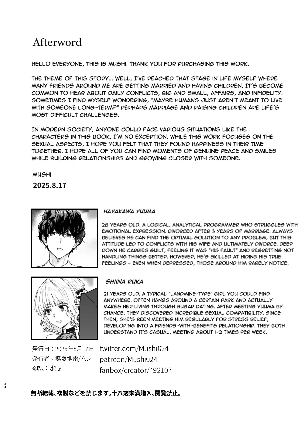 Jiraikei Joshi to Yatte Mitai - Page 33