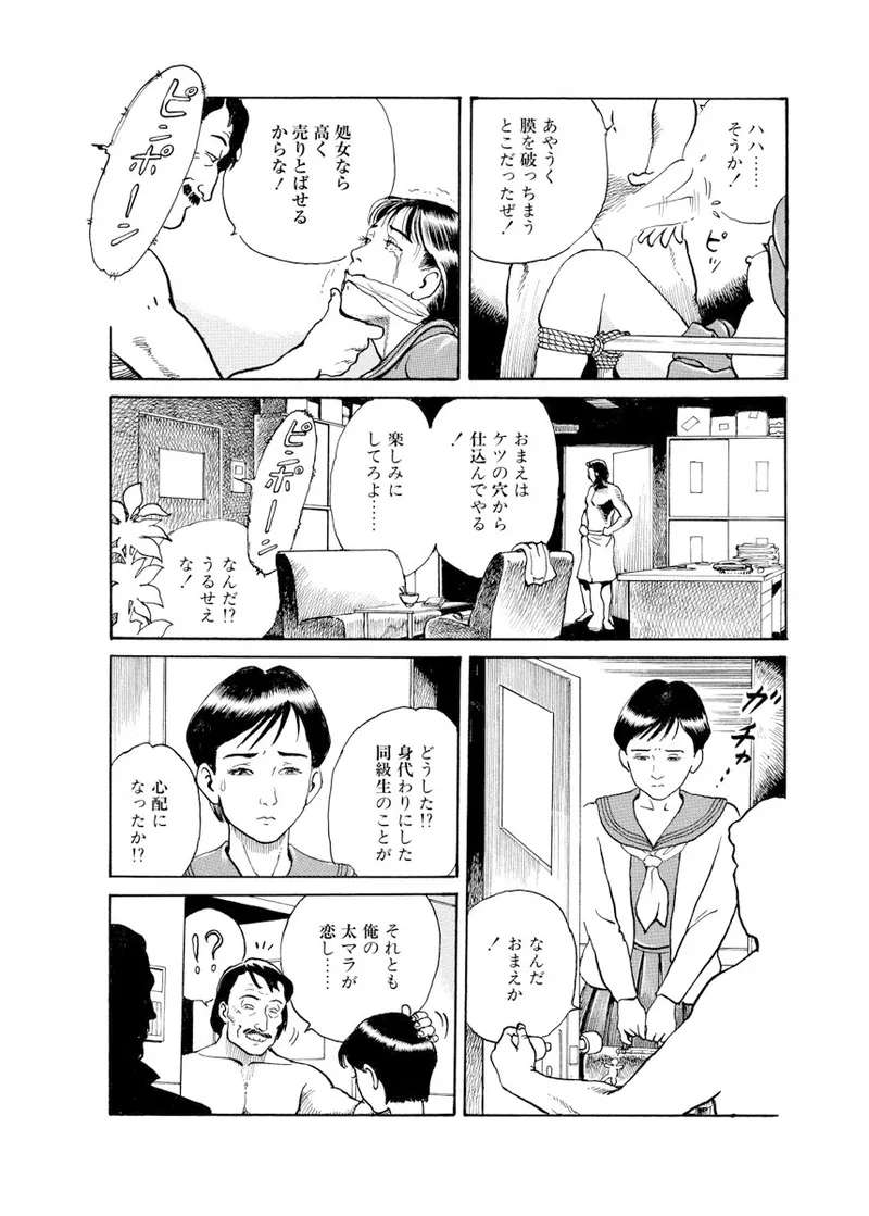 Cloying Smell and Decadent Scent page 180 - strap-on femdom hentai manga - read online free