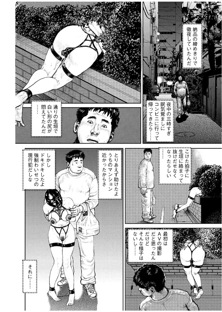 Cloying Smell and Decadent Scent - Page 239