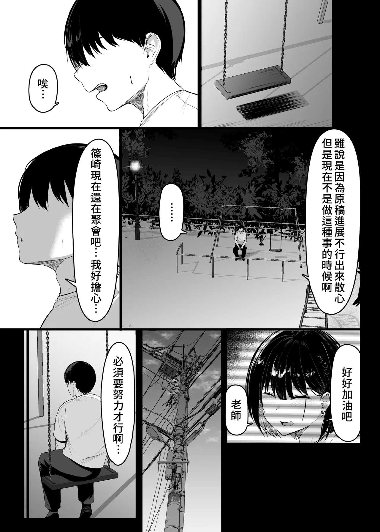 Page 15 of [Usonoki (Tsukunendo)] Sono To wa Amaku | 那扇門很容易淪陷 [Chinese] [Amerins漢化] [Digital]