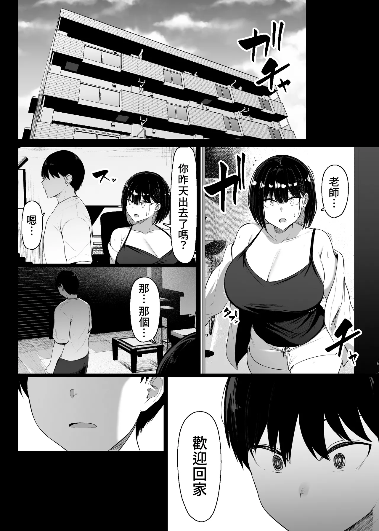 Page 54 of [Usonoki (Tsukunendo)] Sono To wa Amaku | 那扇門很容易淪陷 [Chinese] [Amerins漢化] [Digital]