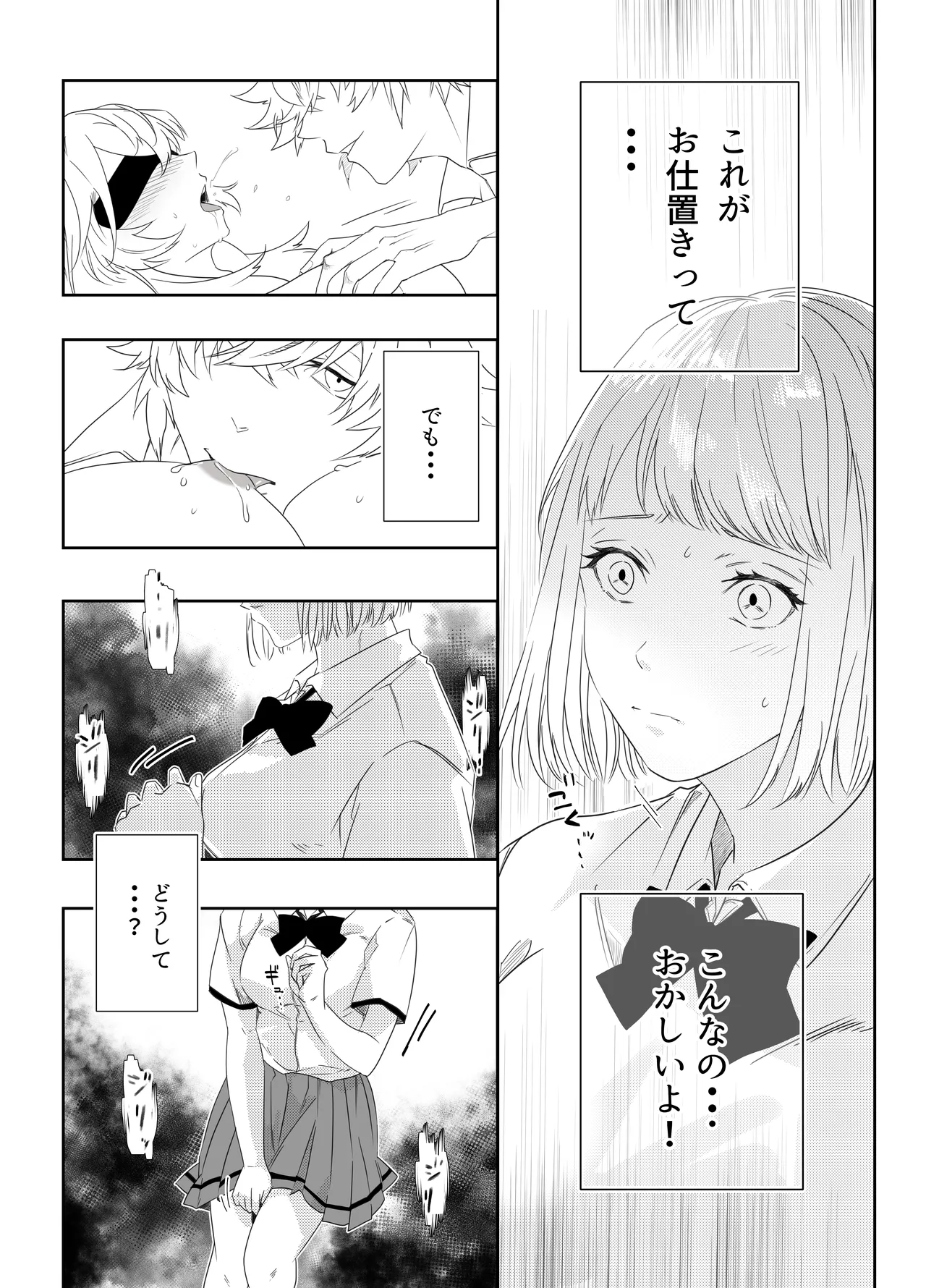 Aishuu Doll page 100 original parody - cunnilingus netorare hentai manga - read online free