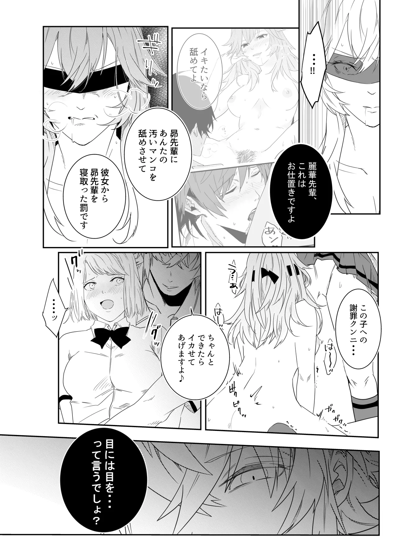 Aishuu Doll page 105 original parody - cunnilingus netorare hentai manga - read online free