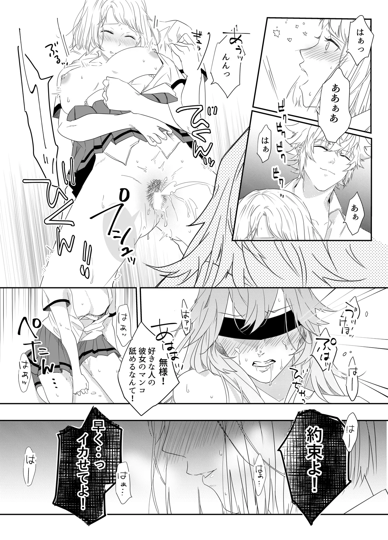 Aishuu Doll page 107 original parody - cunnilingus netorare hentai manga - read online free
