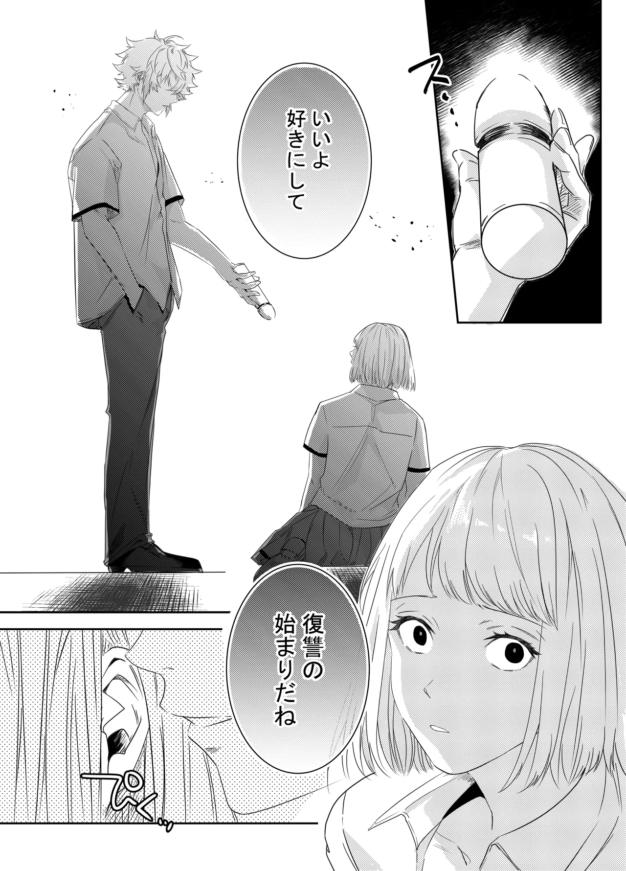 Aishuu Doll page 108 original parody - cunnilingus netorare hentai manga - read online free