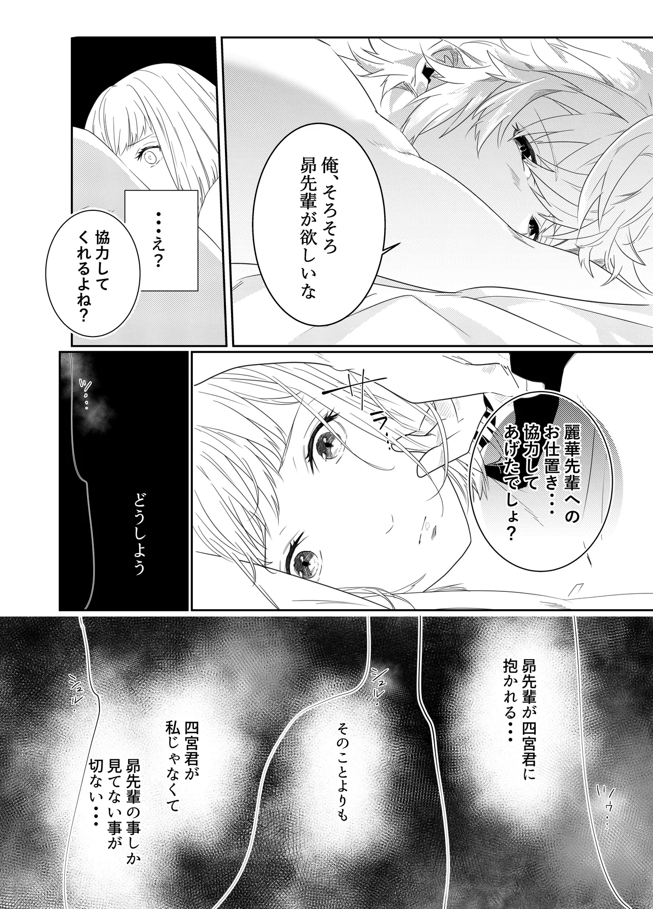 Aishuu Doll page 113 original parody - cunnilingus netorare hentai manga - read online free