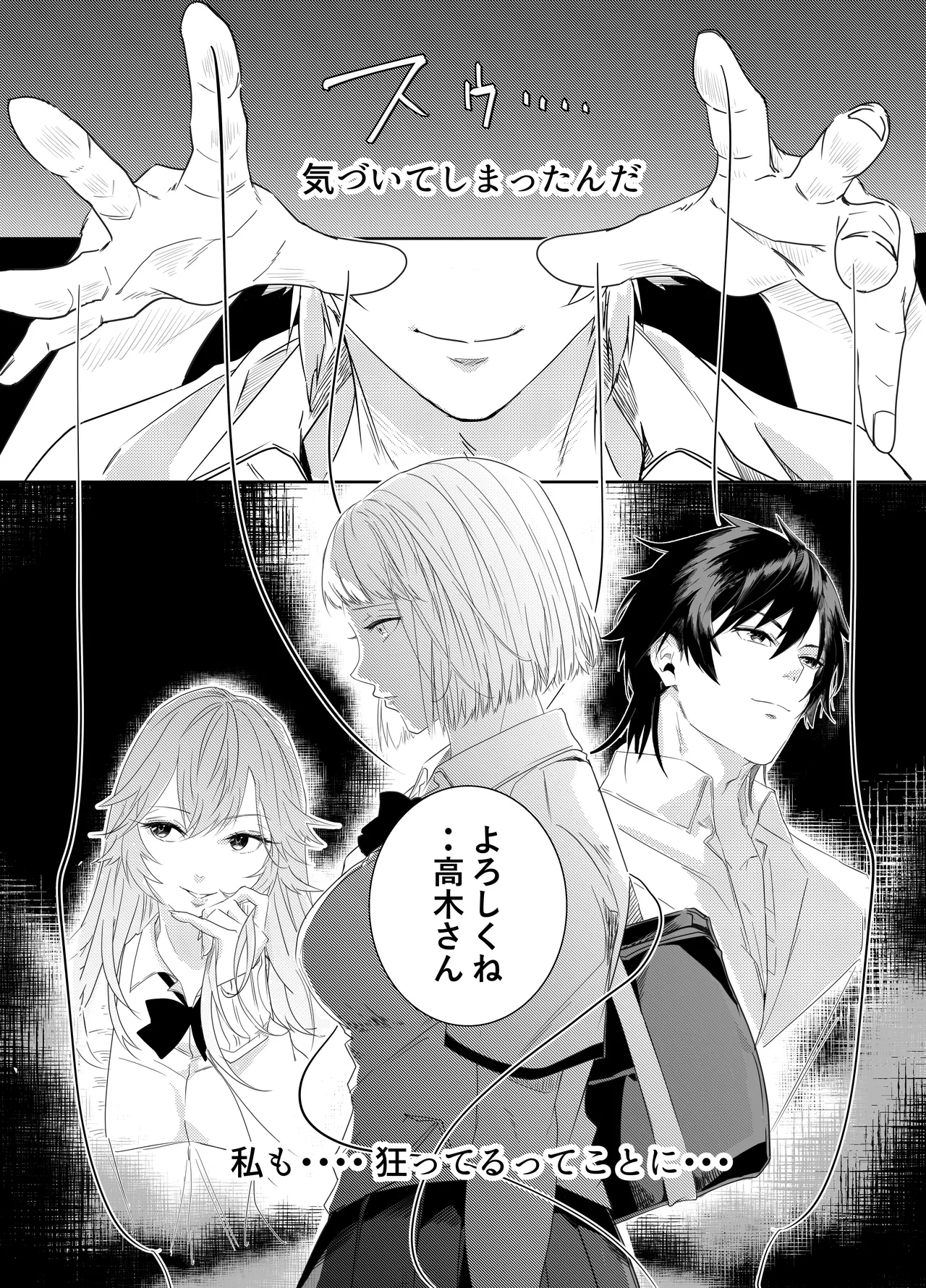 Aishuu Doll page 114 original parody - cunnilingus netorare hentai manga - read online free