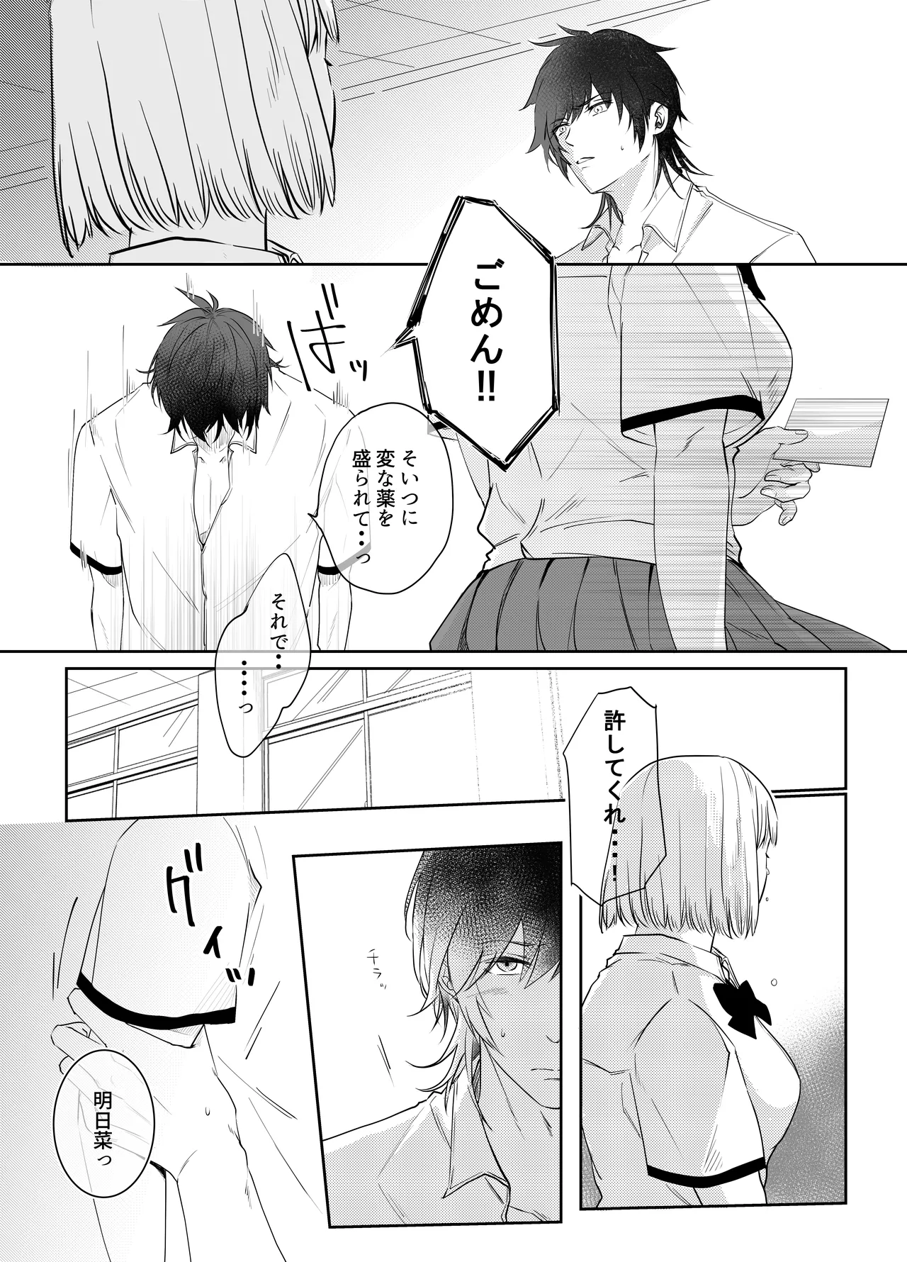 Aishuu Doll page 119 original parody - cunnilingus netorare hentai manga - read online free