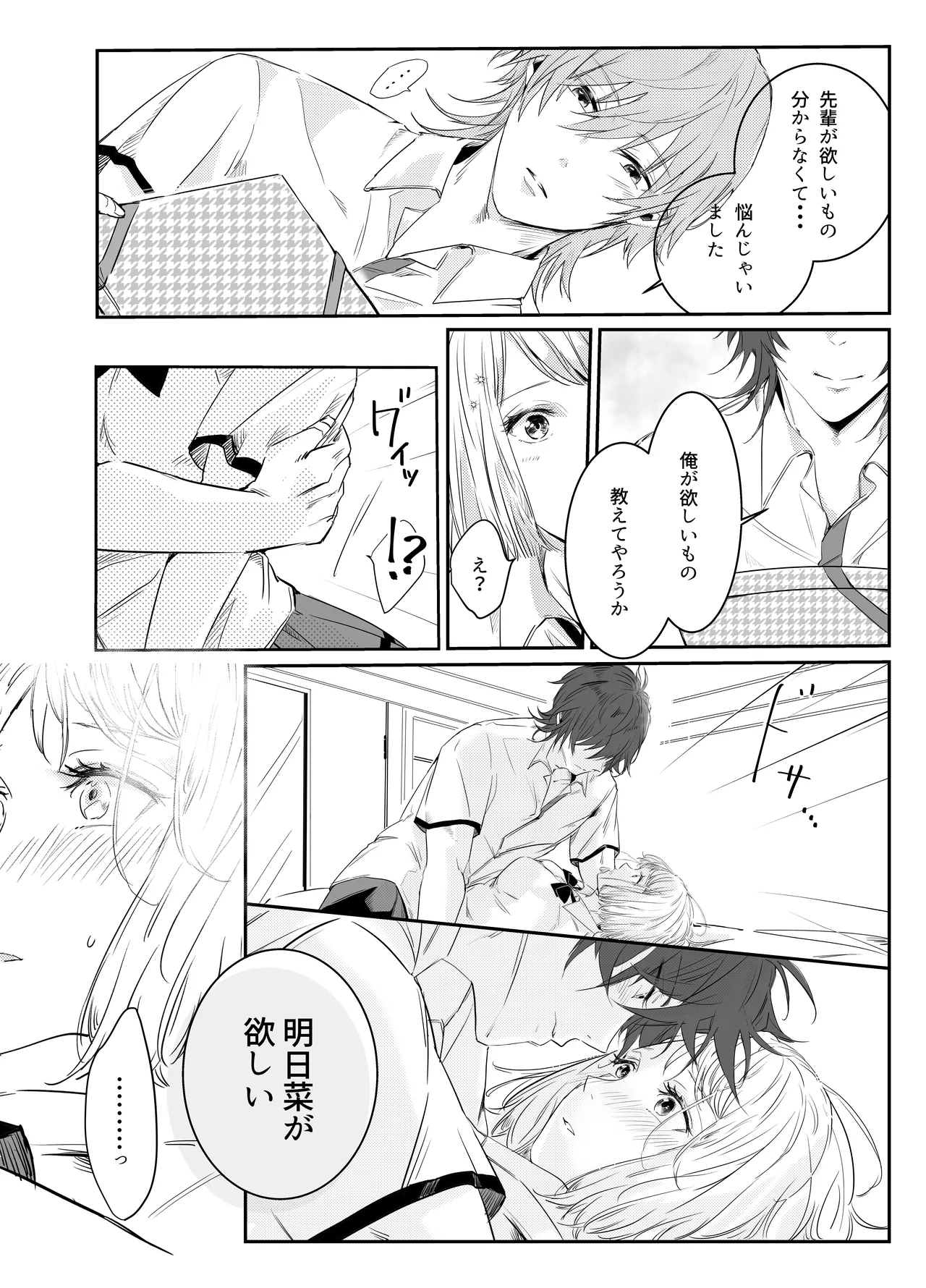 Aishuu Doll page 14 original parody - cunnilingus netorare hentai manga - read online free