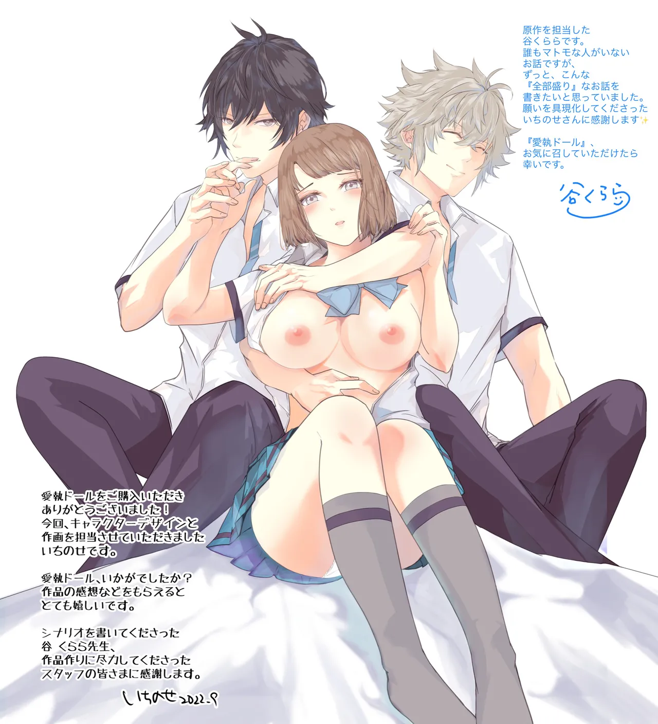 Aishuu Doll page 144 original parody - cunnilingus netorare hentai manga - read online free