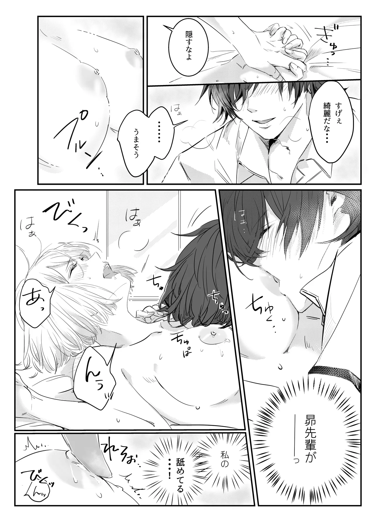 Aishuu Doll page 19 original parody - cunnilingus netorare hentai manga - read online free