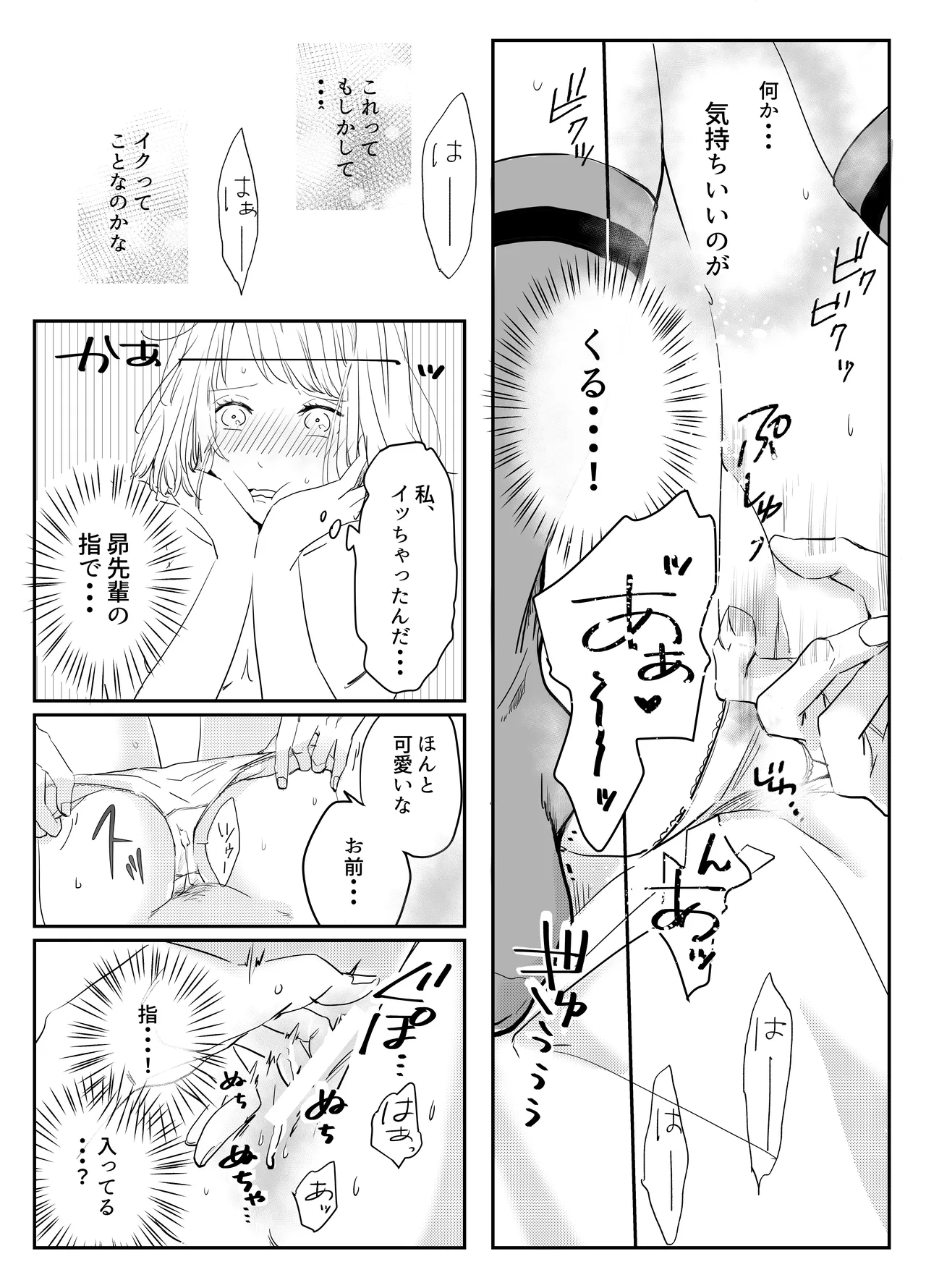 Aishuu Doll page 22 original parody - cunnilingus netorare hentai manga - read online free