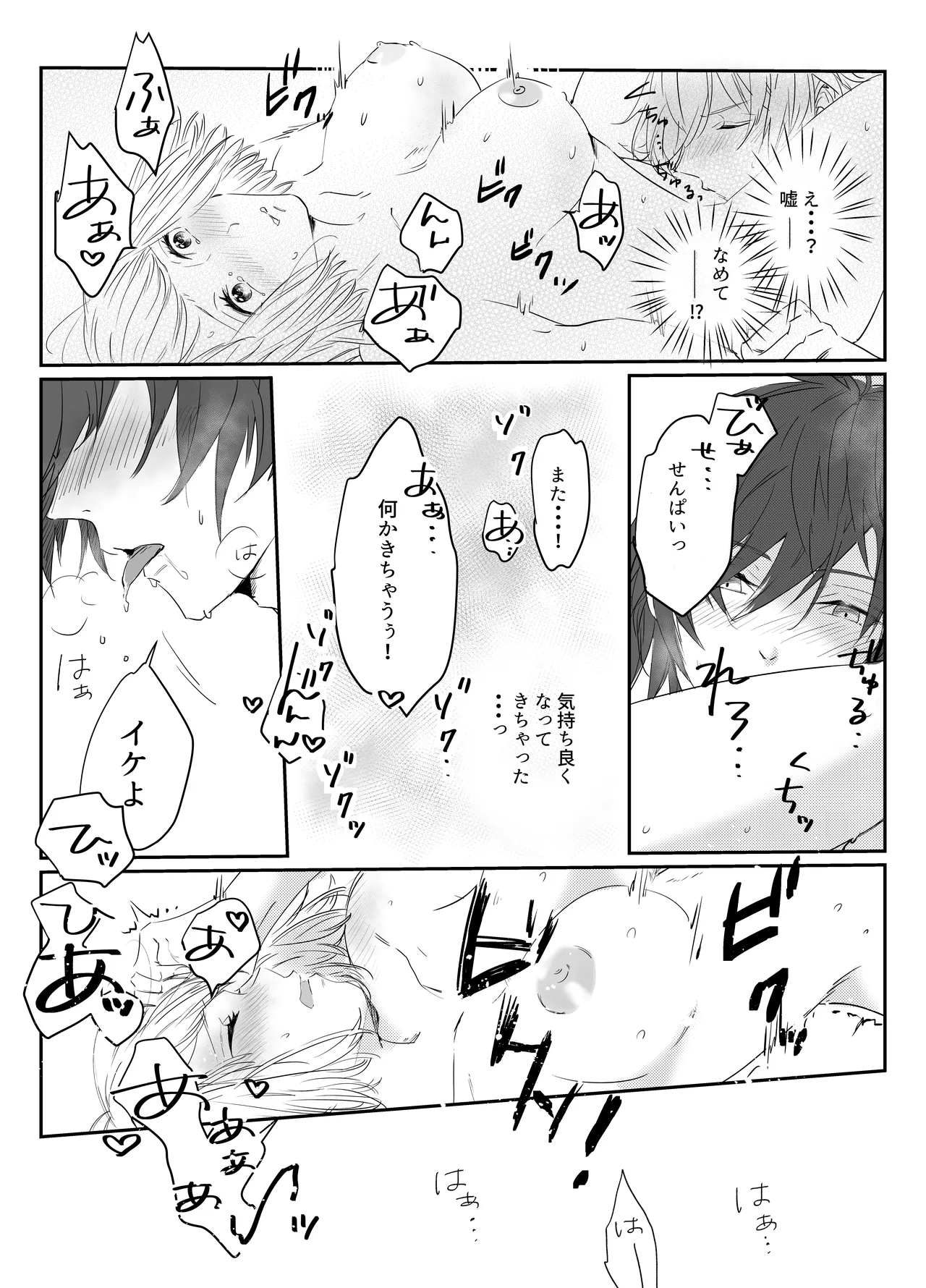 Aishuu Doll page 23 original parody - cunnilingus netorare hentai manga - read online free