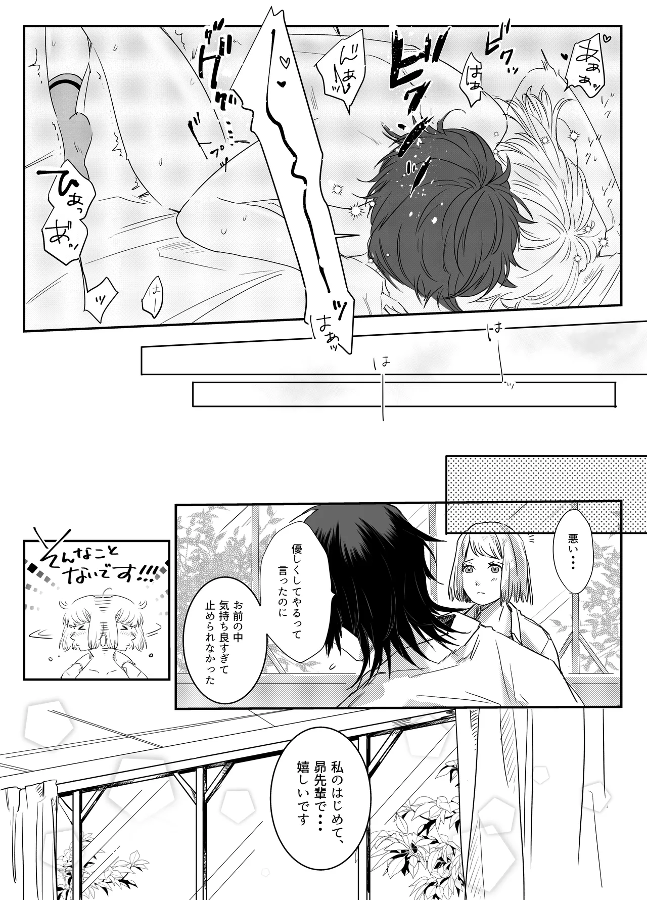 Aishuu Doll page 27 original parody - cunnilingus netorare hentai manga - read online free