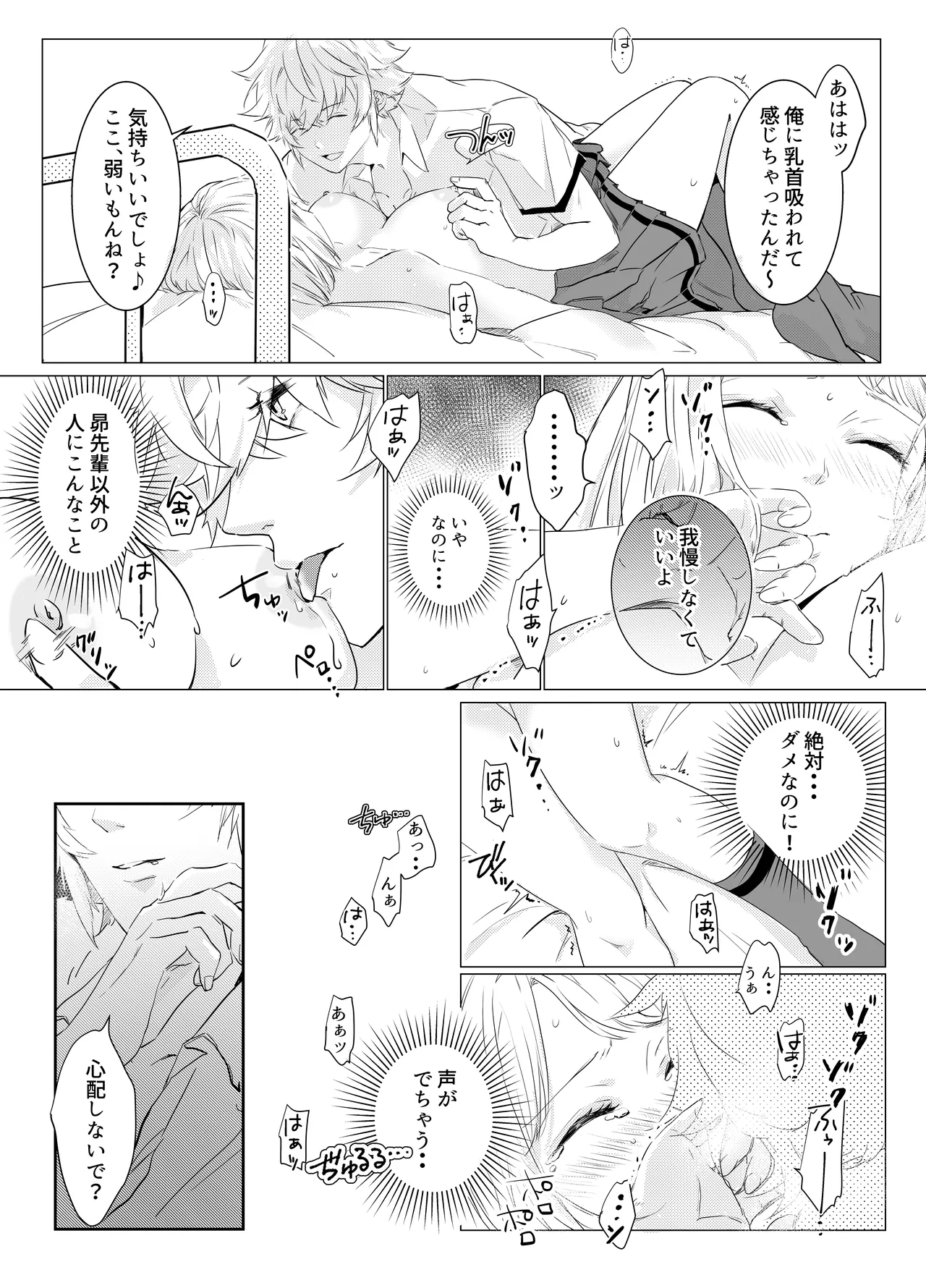 Aishuu Doll page 46 original parody - cunnilingus netorare hentai manga - read online free