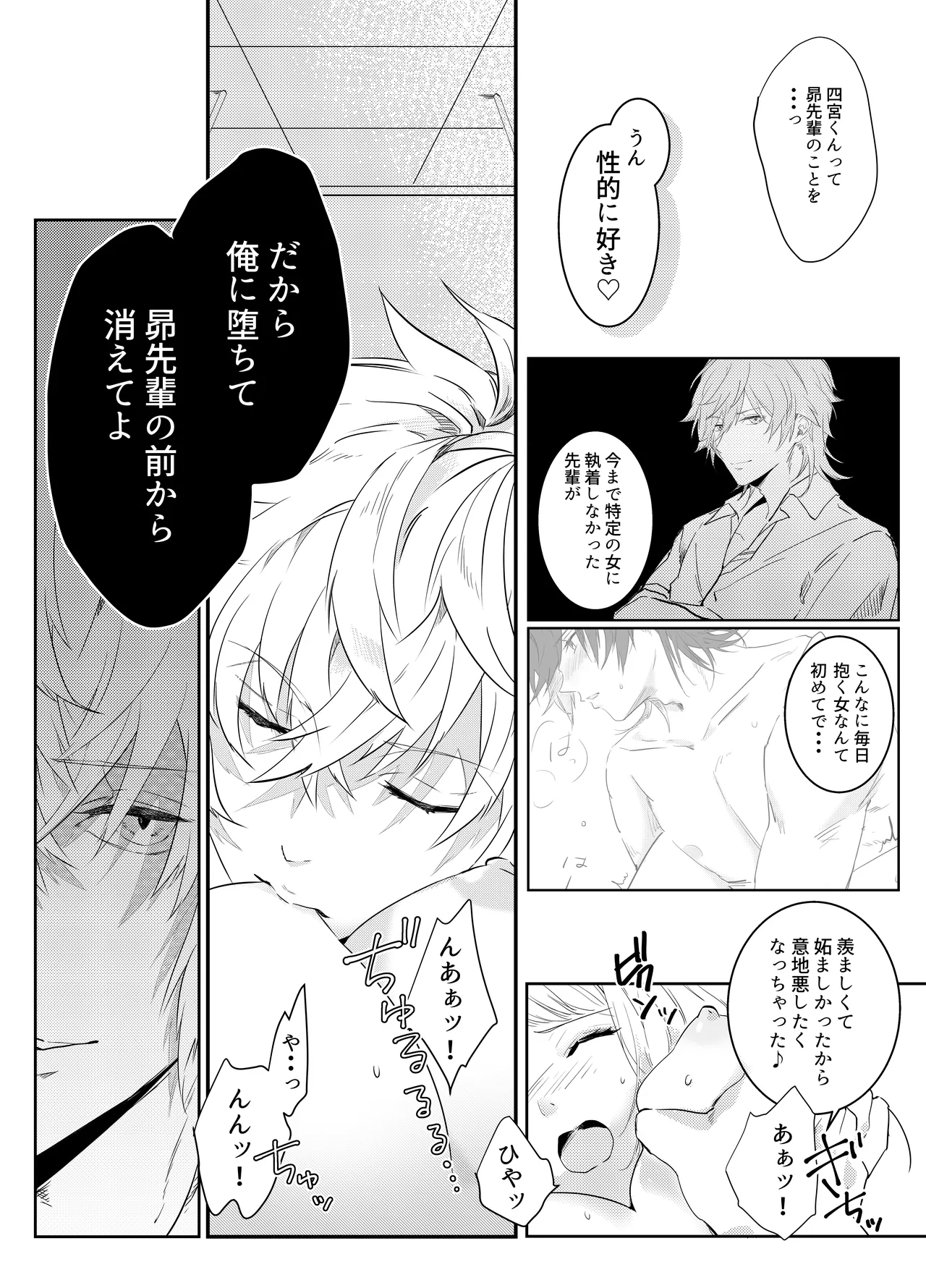 Aishuu Doll page 50 original parody - cunnilingus netorare hentai manga - read online free