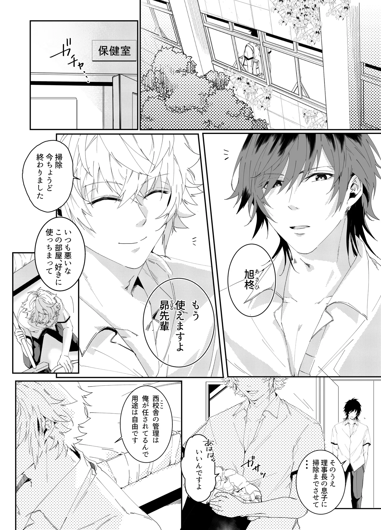 Aishuu Doll page 58 original parody - cunnilingus netorare hentai manga - read online free