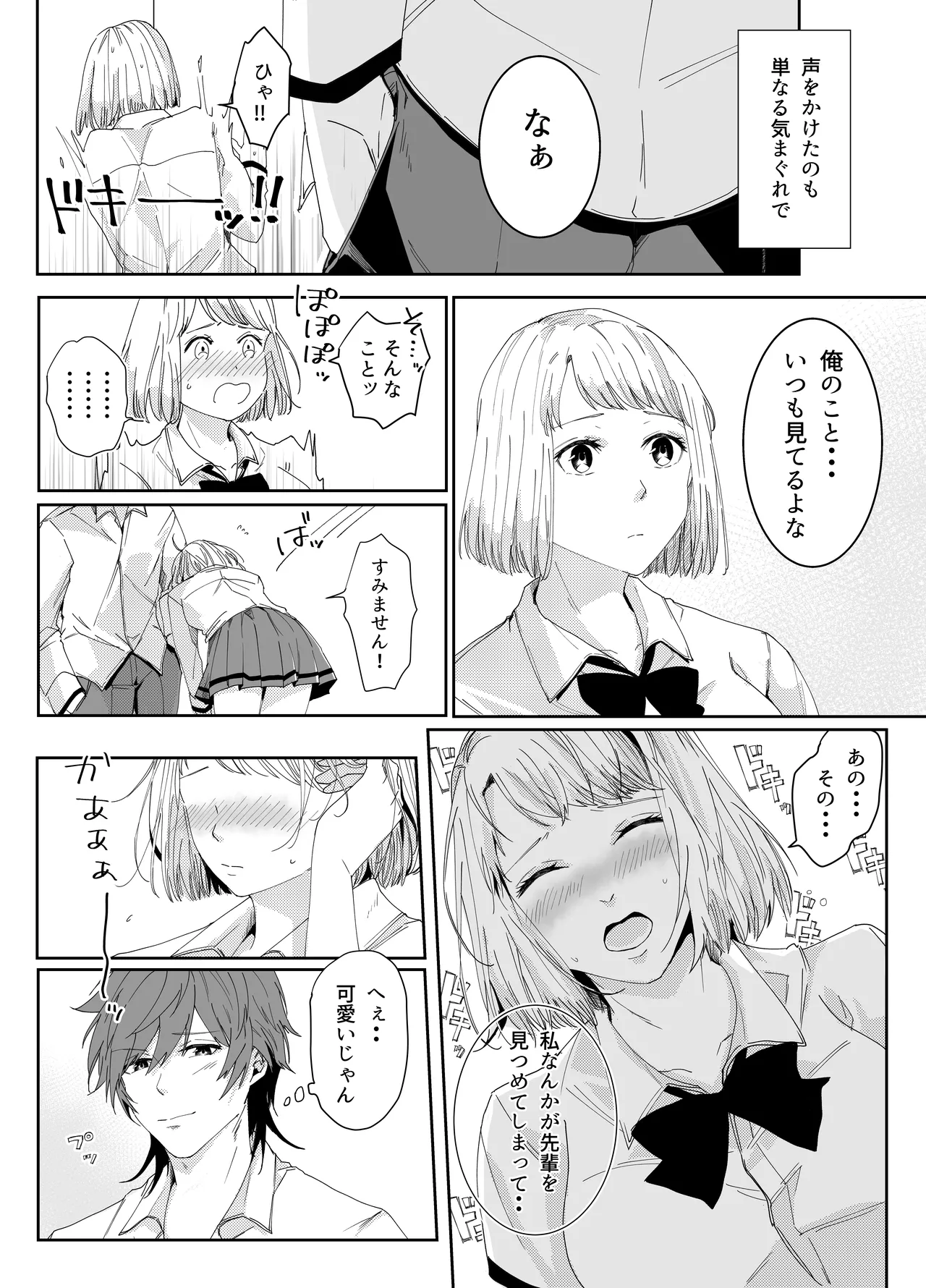 Aishuu Doll page 62 original parody - cunnilingus netorare hentai manga - read online free