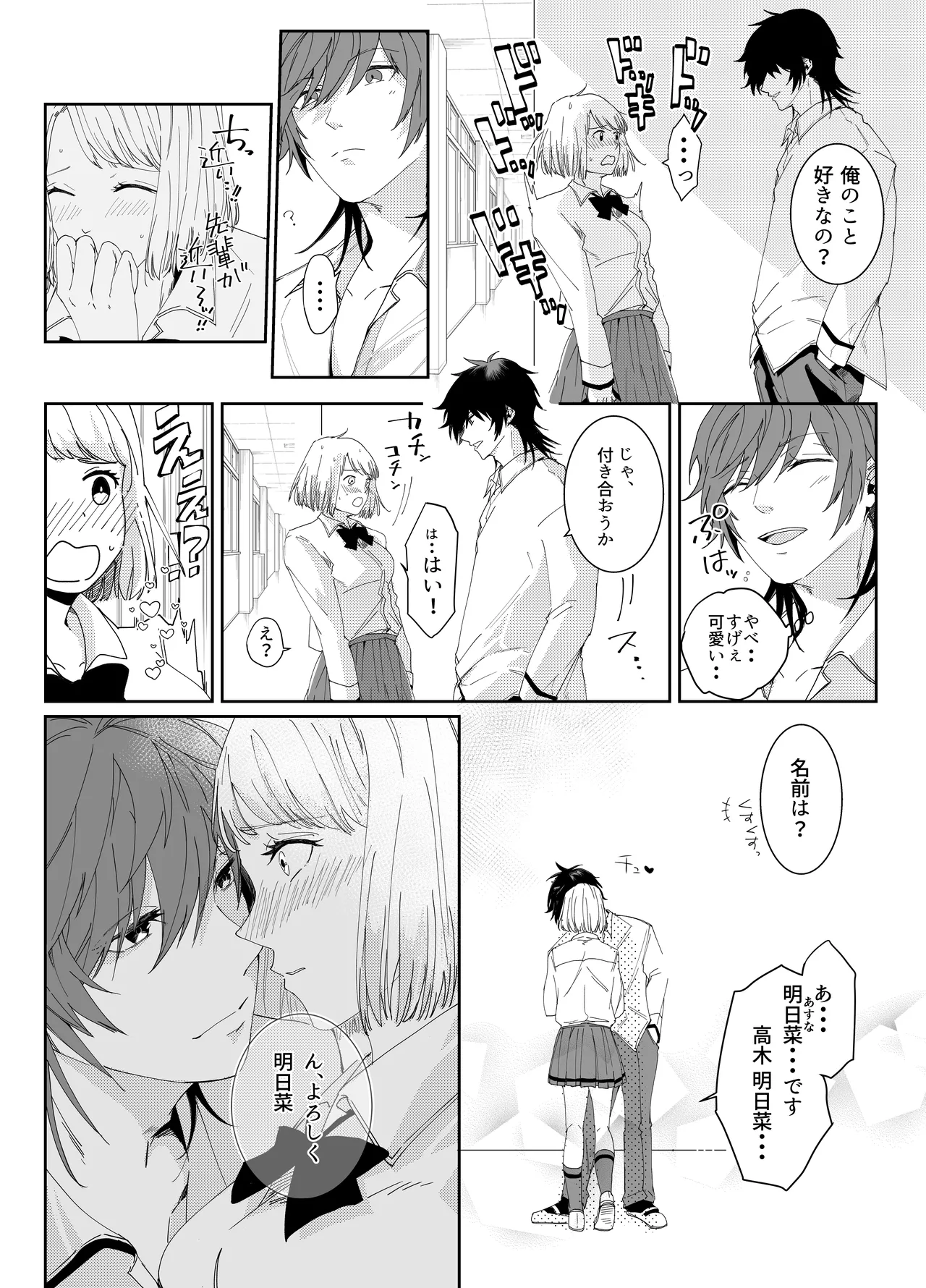 Aishuu Doll page 63 original parody - cunnilingus netorare hentai manga - read online free