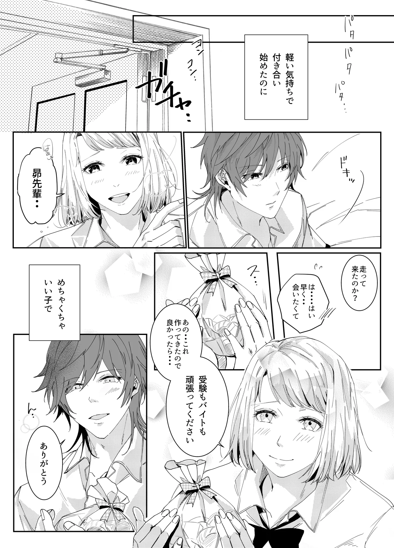 Aishuu Doll page 64 original parody - cunnilingus netorare hentai manga - read online free