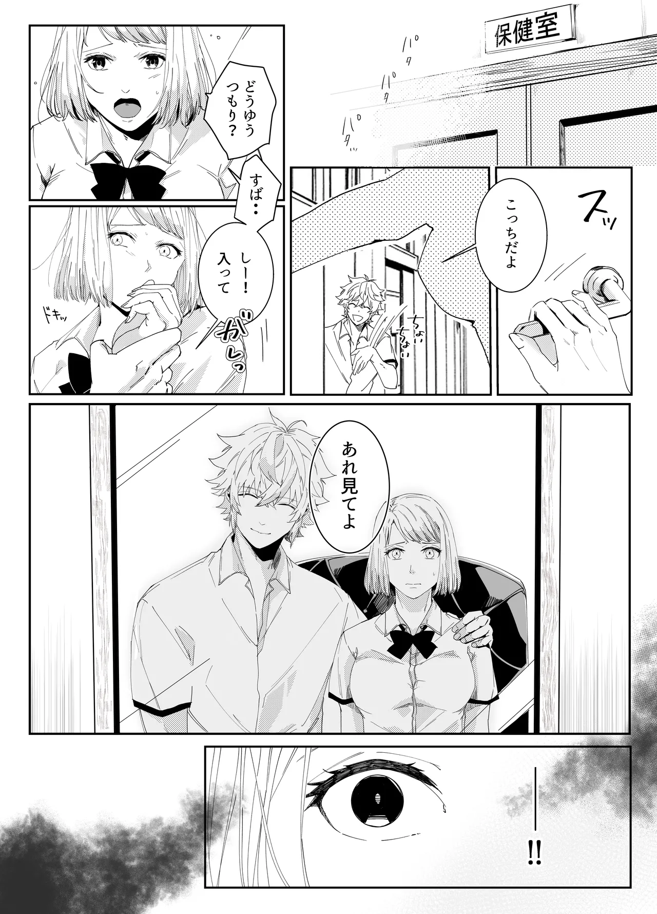 Aishuu Doll page 70 original parody - cunnilingus netorare hentai manga - read online free