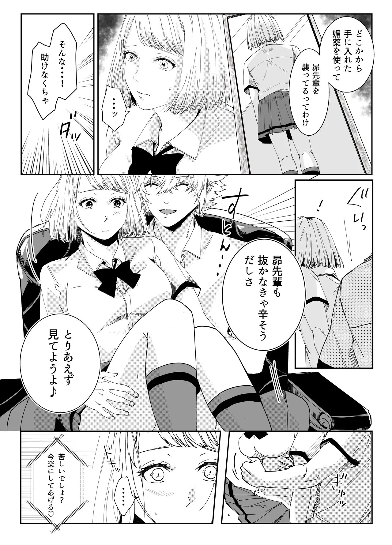 Aishuu Doll page 74 original parody - cunnilingus netorare hentai manga - read online free