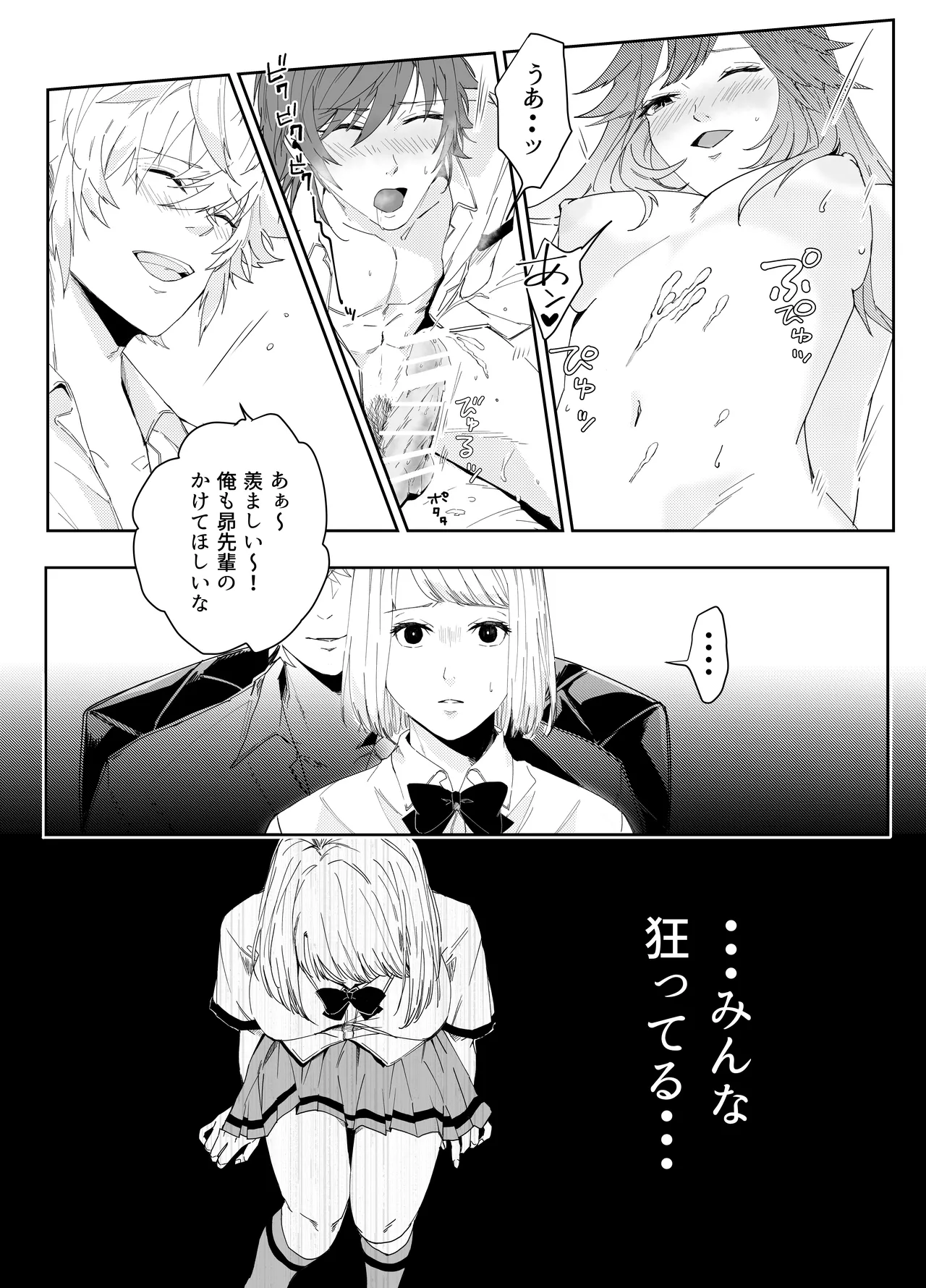 Aishuu Doll page 78 original parody - cunnilingus netorare hentai manga - read online free