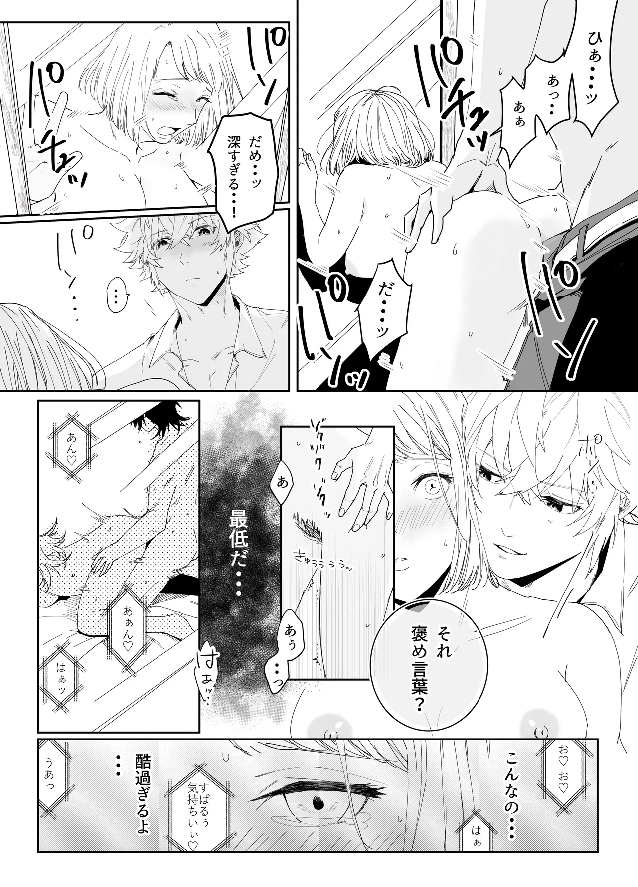 Aishuu Doll page 83 original parody - cunnilingus netorare hentai manga - read online free