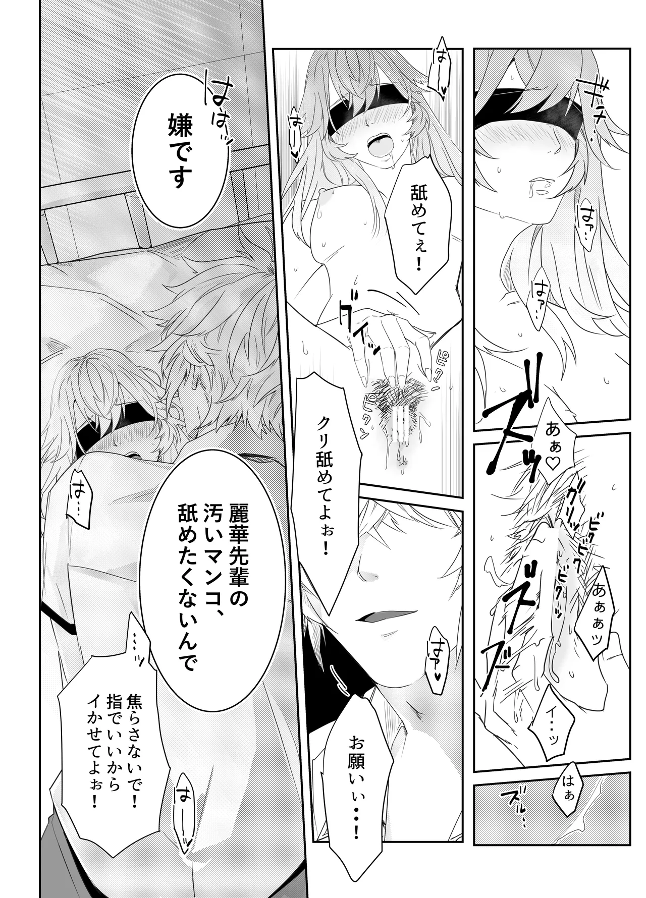 Aishuu Doll page 97 original parody - cunnilingus netorare hentai manga - read online free