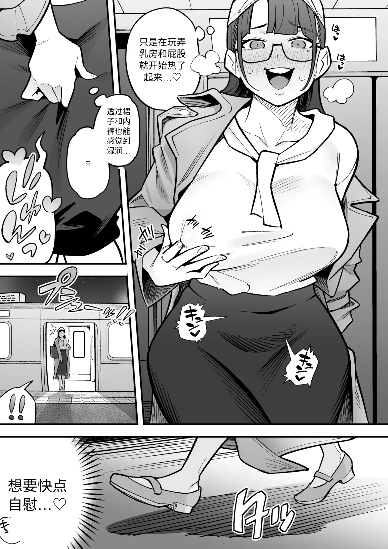 [Hyoui Lover (Ame no Machi)] Kyoku Ana no Ano Ko o Nottotta Ore ~Gamen no Mukou ni Atta Gokujou Body o Suki Houdai suru Hanashi~ | 把那个局台主播给占有了 [Chinese] [Digital] page 13 original parody - handjob big breasts hentai manga - read online free