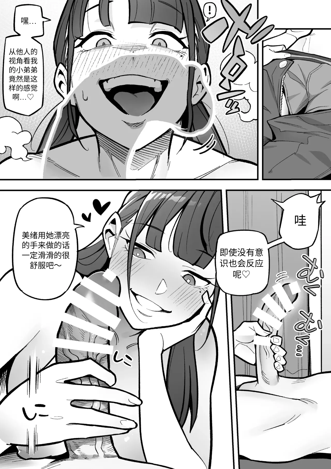 [Hyoui Lover (Ame no Machi)] Kyoku Ana no Ano Ko o Nottotta Ore ~Gamen no Mukou ni Atta Gokujou Body o Suki Houdai suru Hanashi~ | 把那个局台主播给占有了 [Chinese] [Digital] page 33 original parody - handjob big breasts hentai manga - read online free