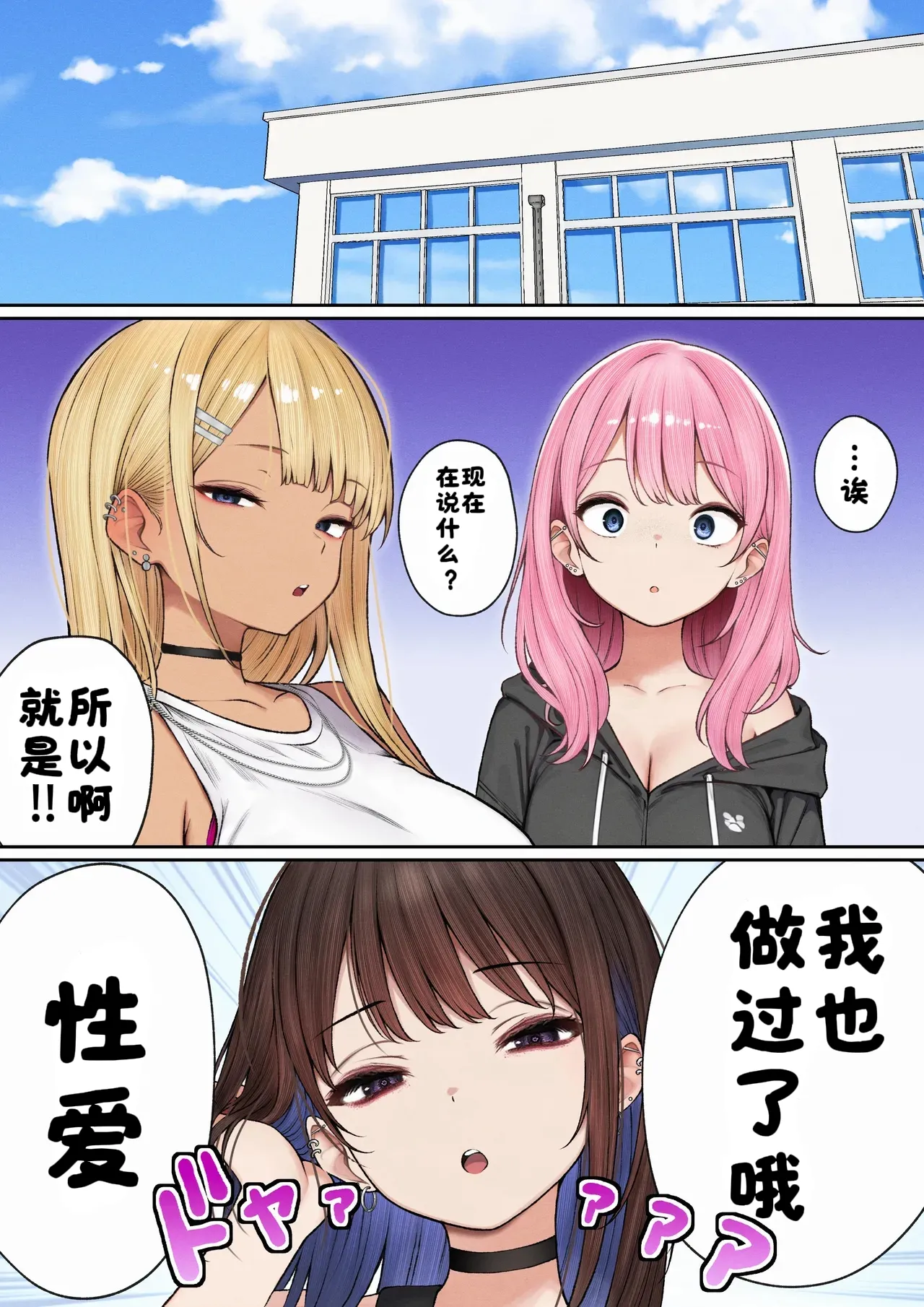 Boku no Heya ga Osananajimi Gal no Yaribeya ni Natta Hanashi - Page 41
